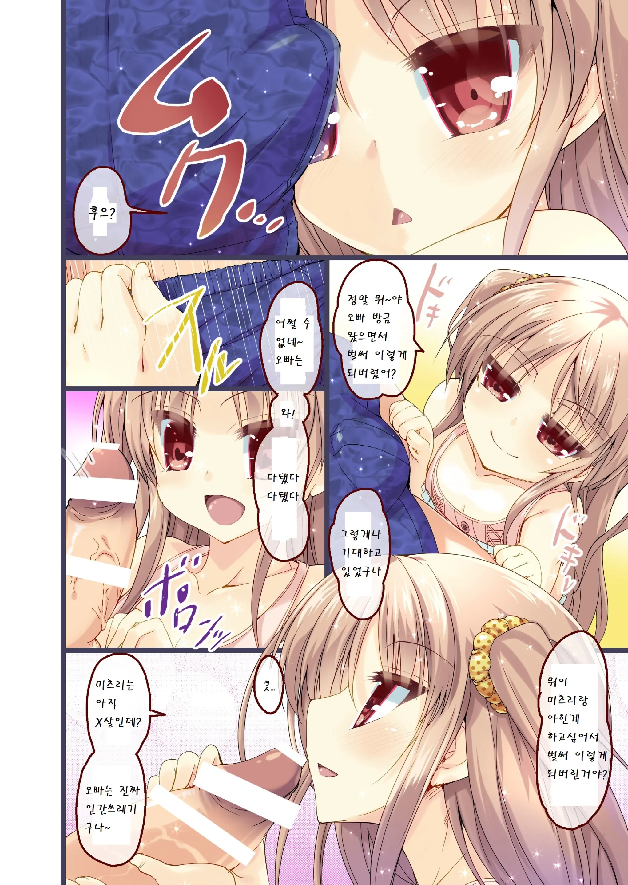 Mitsuri'S Room