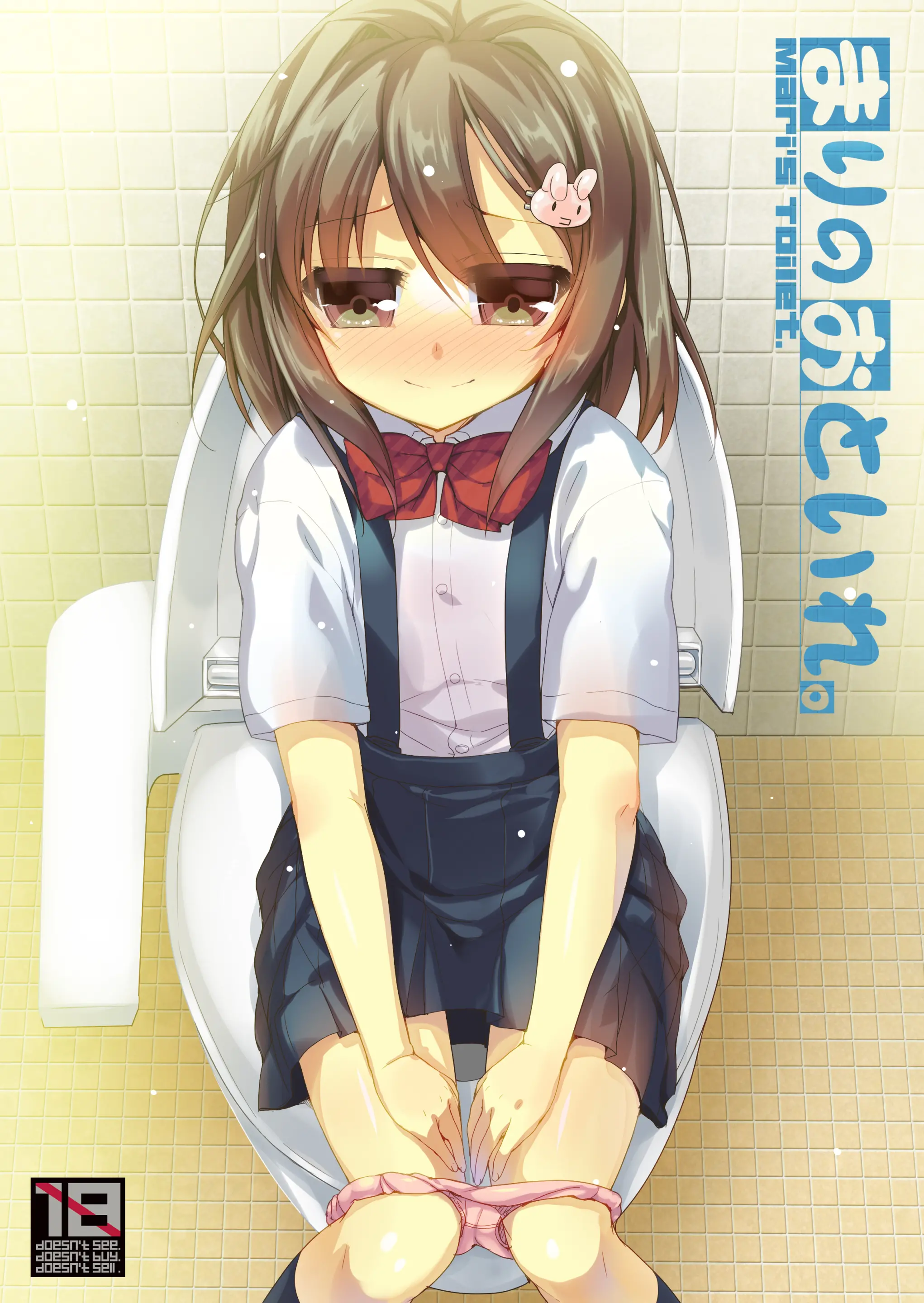 Mari No Otoire. - Mari'S Toilet.