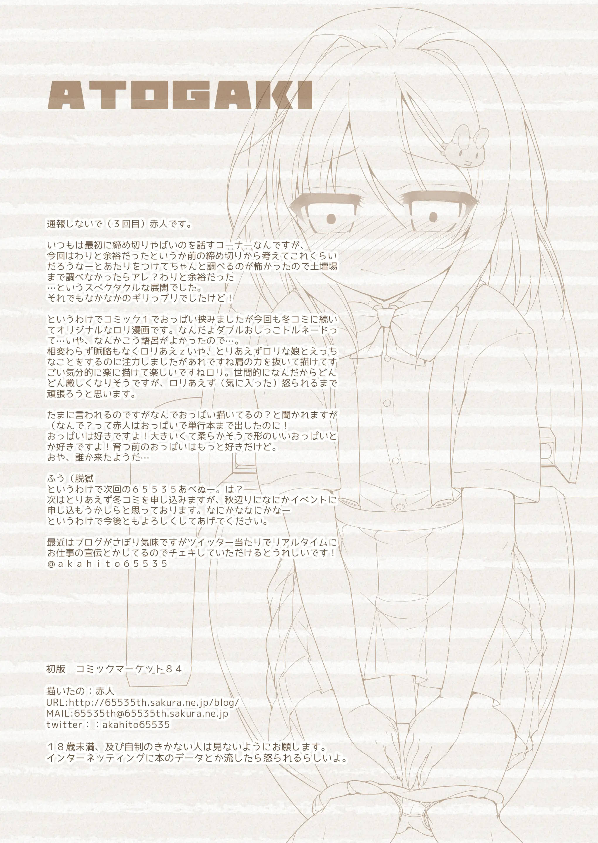 Mari No Otoire. - Mari'S Toilet.