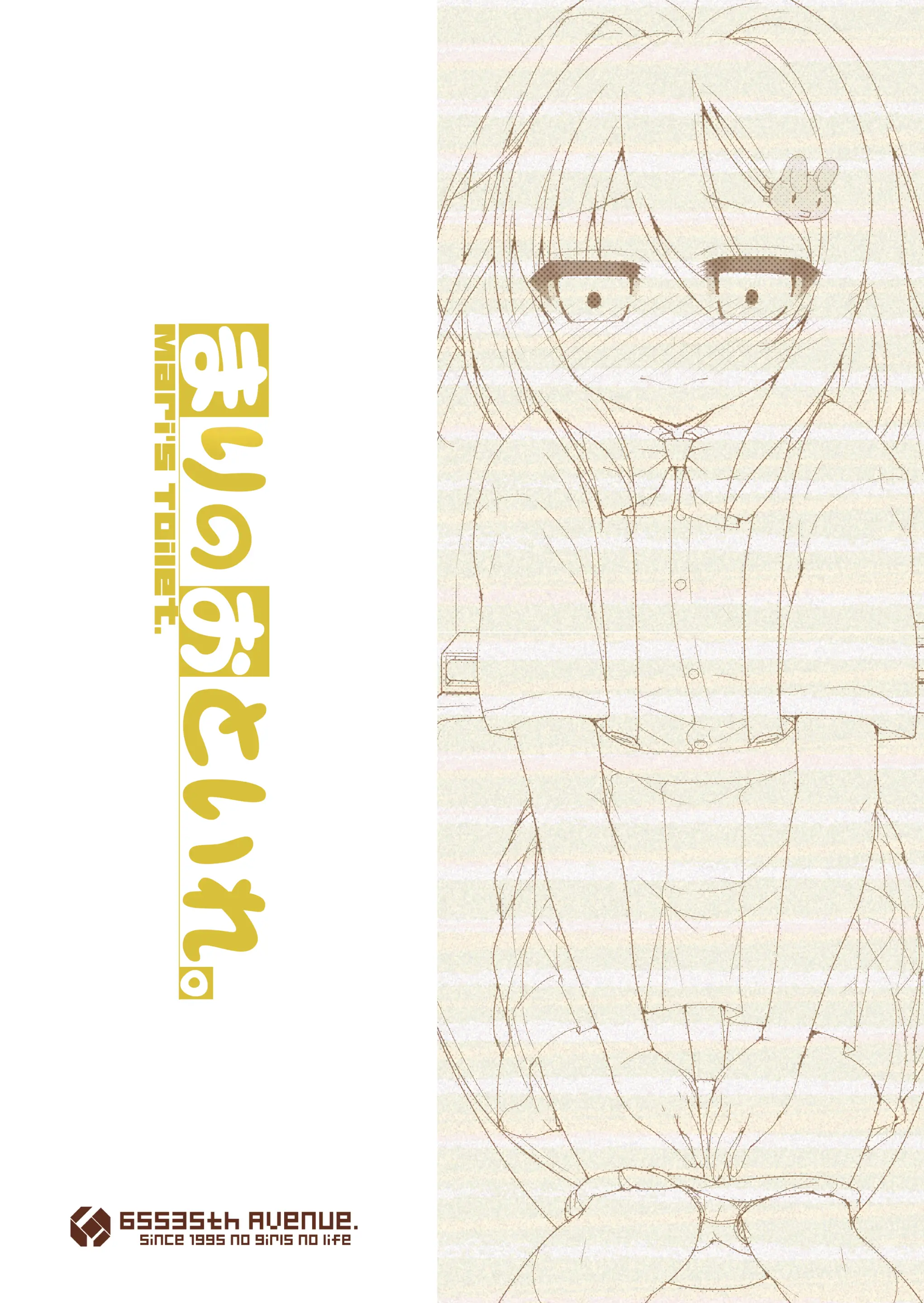 Mari No Otoire. - Mari'S Toilet.