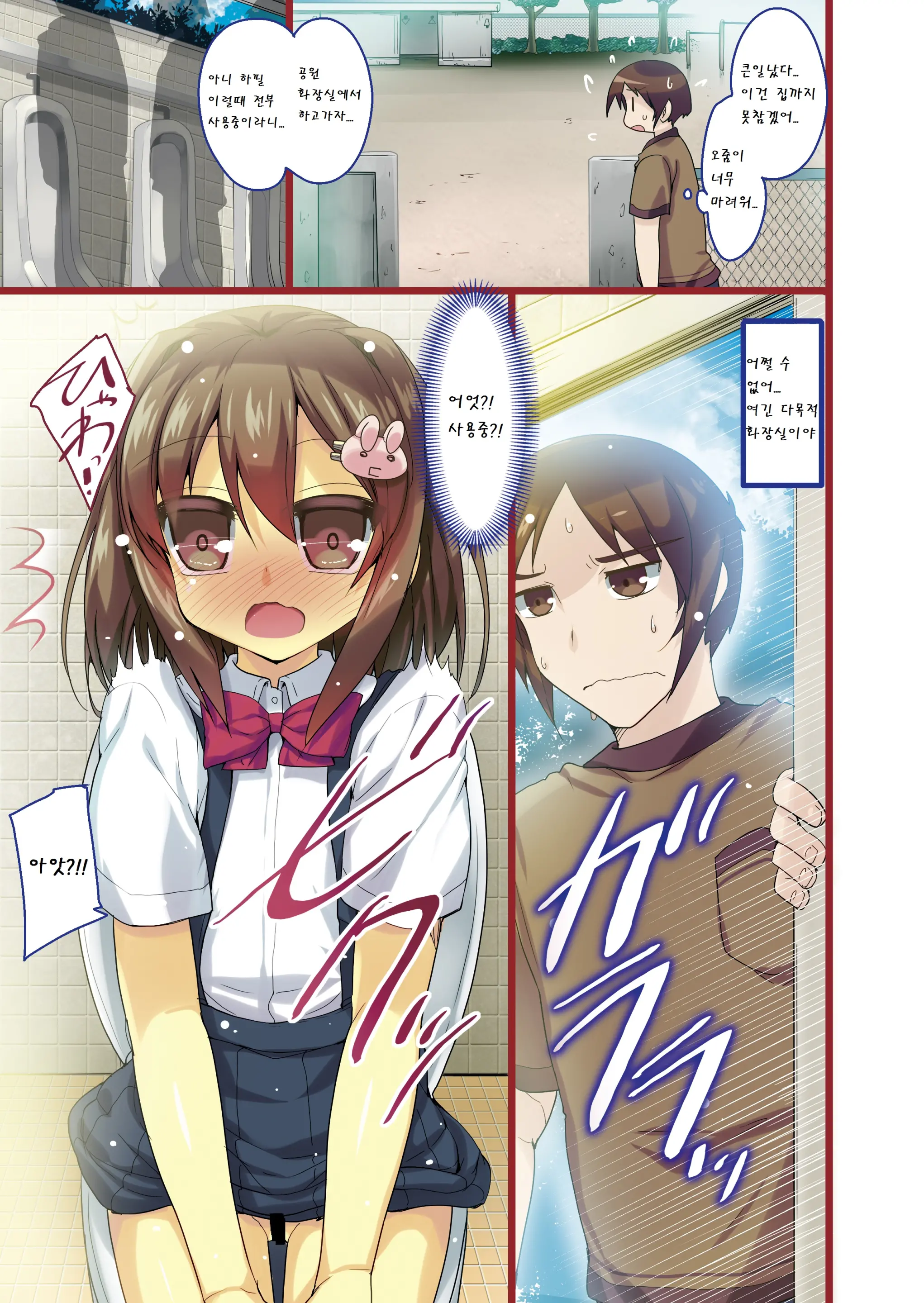 Mari No Otoire. - Mari'S Toilet.