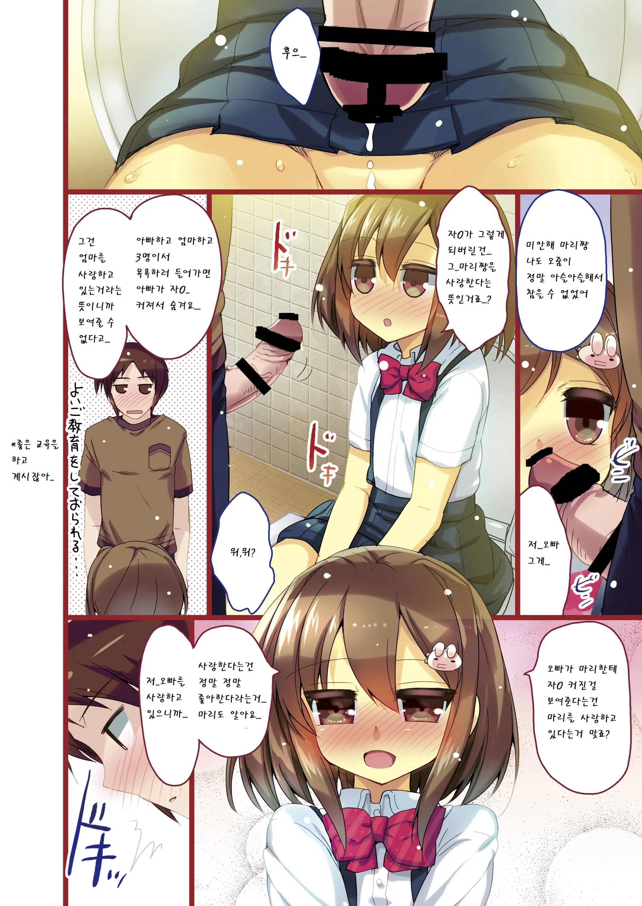 Mari No Otoire. - Mari'S Toilet.