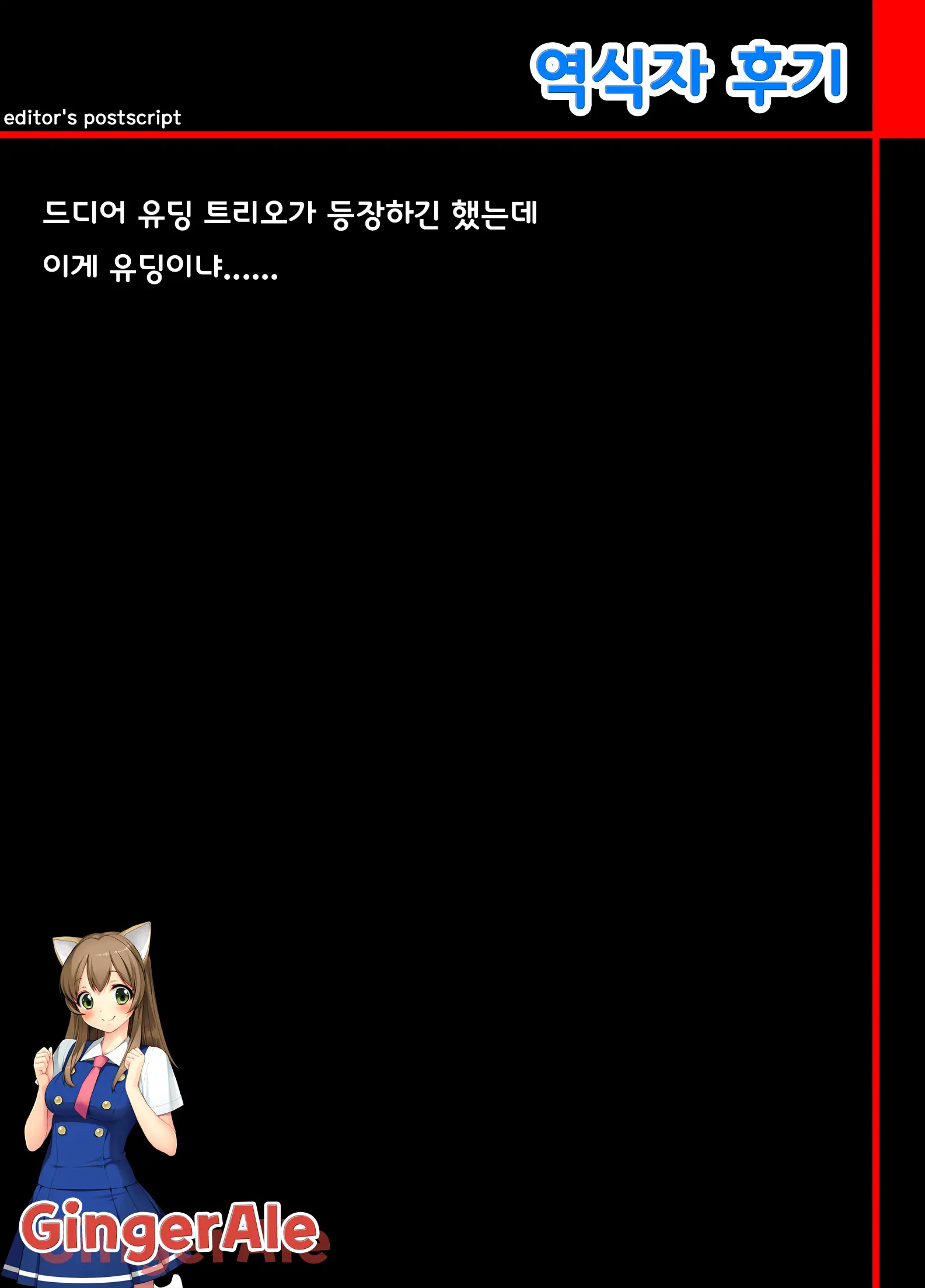 Aegi Burun To Pakkun - AegiBrun+Packn | 신음 출렁과 파킁