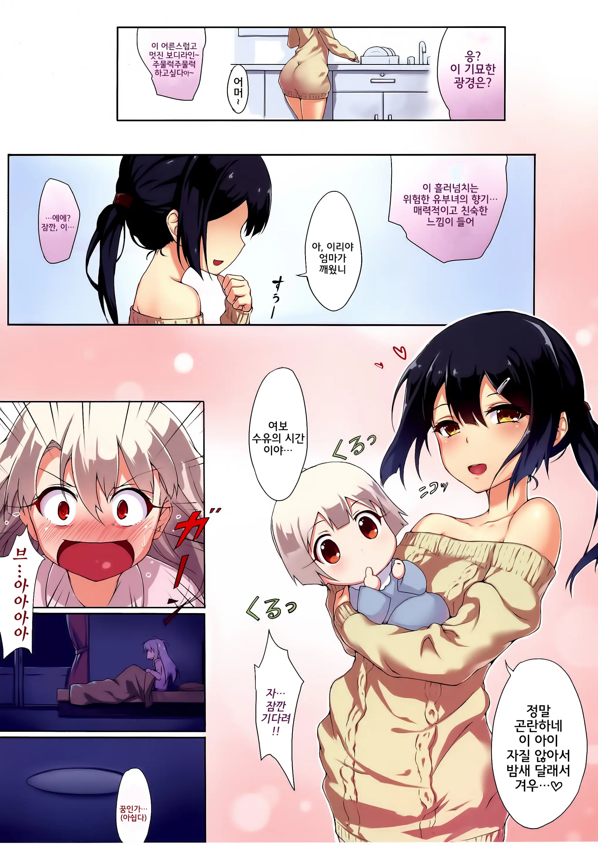 Prisma ☆ Illya Sentou Shippai!? | 프리즈마☆이리야 전투실패!?