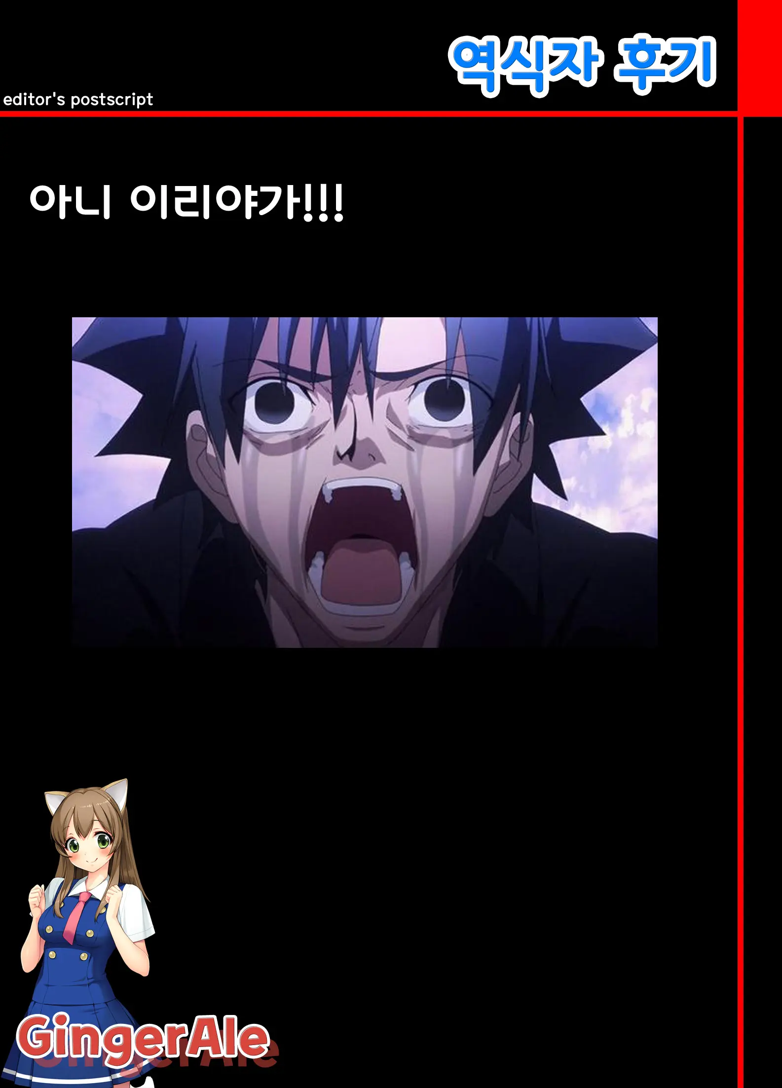 Prisma ☆ Illya Sentou Shippai!? | 프리즈마☆이리야 전투실패!?