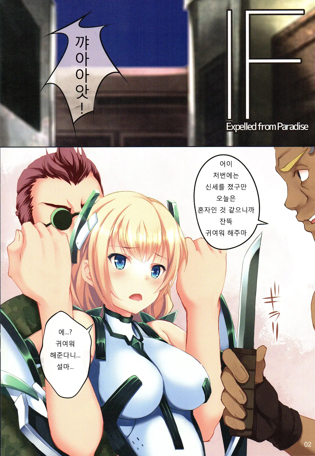 Fallen Angela