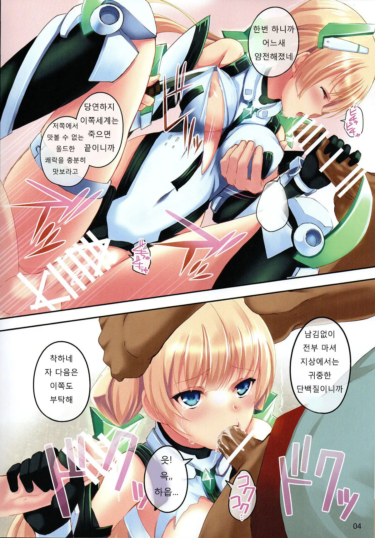 Fallen Angela