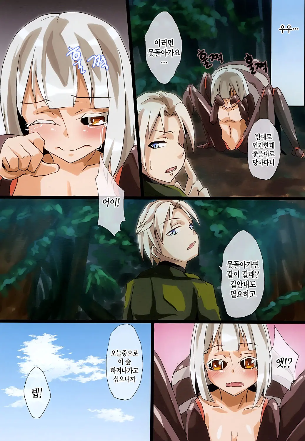 Jingai Kitan