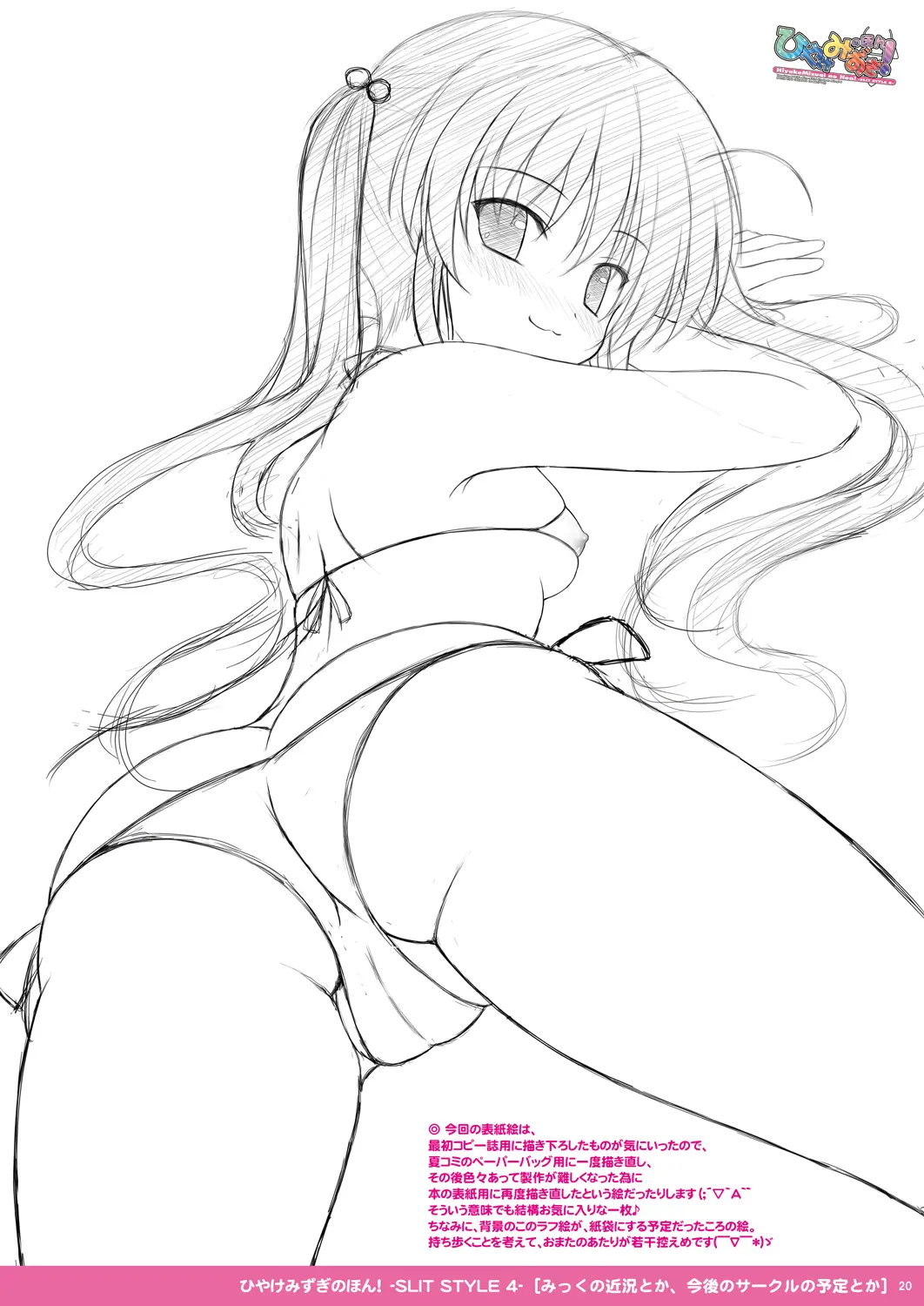 Hiyake Mizugi No Hon! -SLIT STYLE 4-