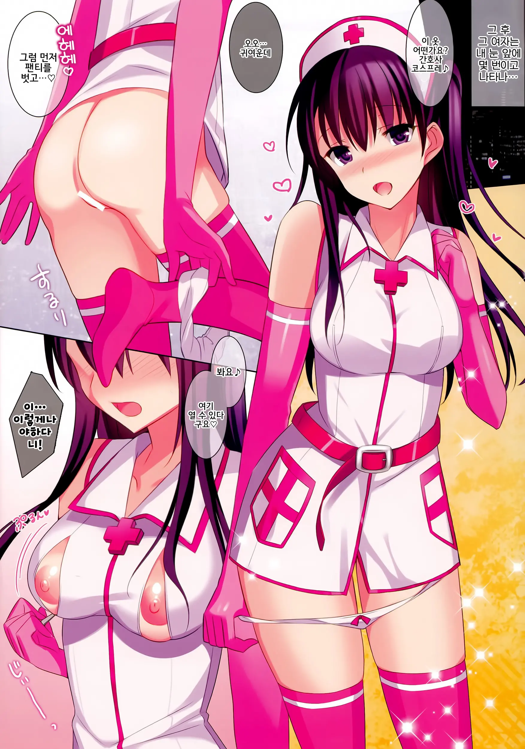 Summer Halation 2 Full Color -Kusuriya-San No Mousou-
