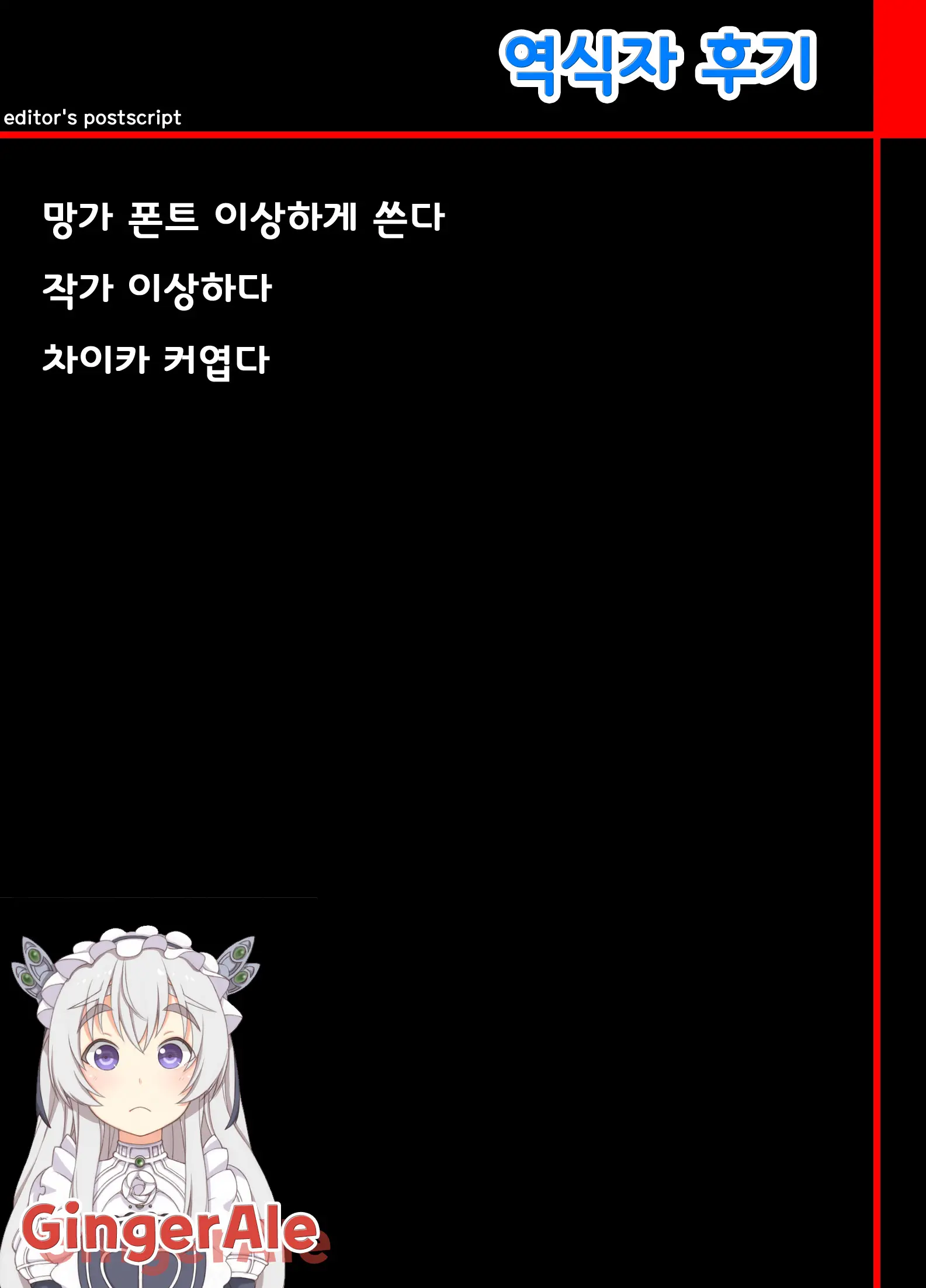 Hitsugi No Horovod