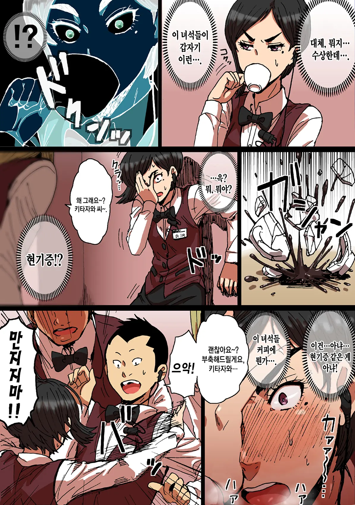 Shunkan Yokujou ToroToro Spray Kuchiurusai Onna Joushi Hen