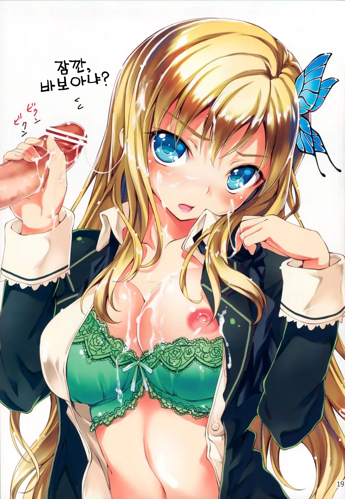 Boku Wa Sena To H Shitai!!