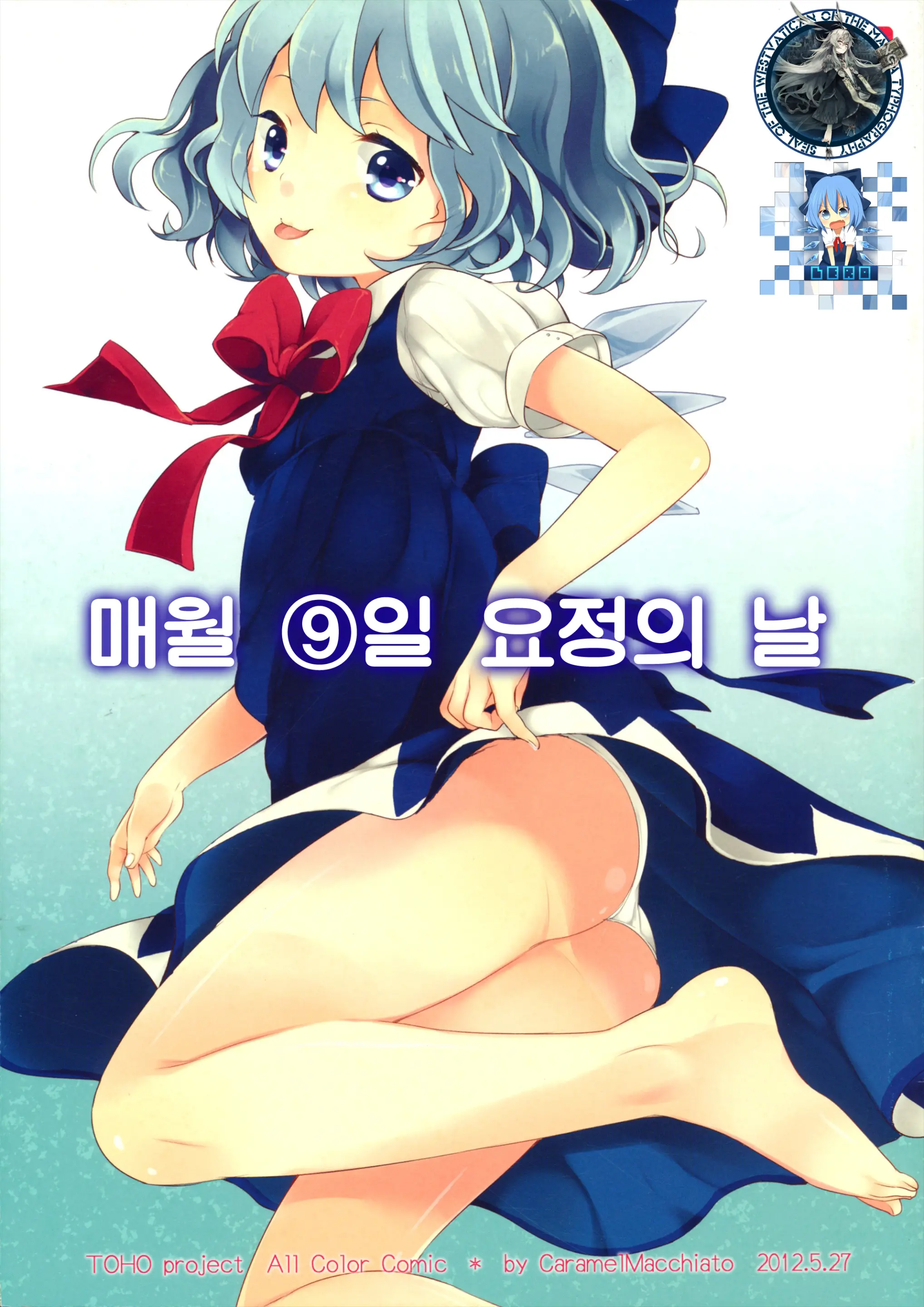 Maitsuki 9-Ka Yousei No Hi