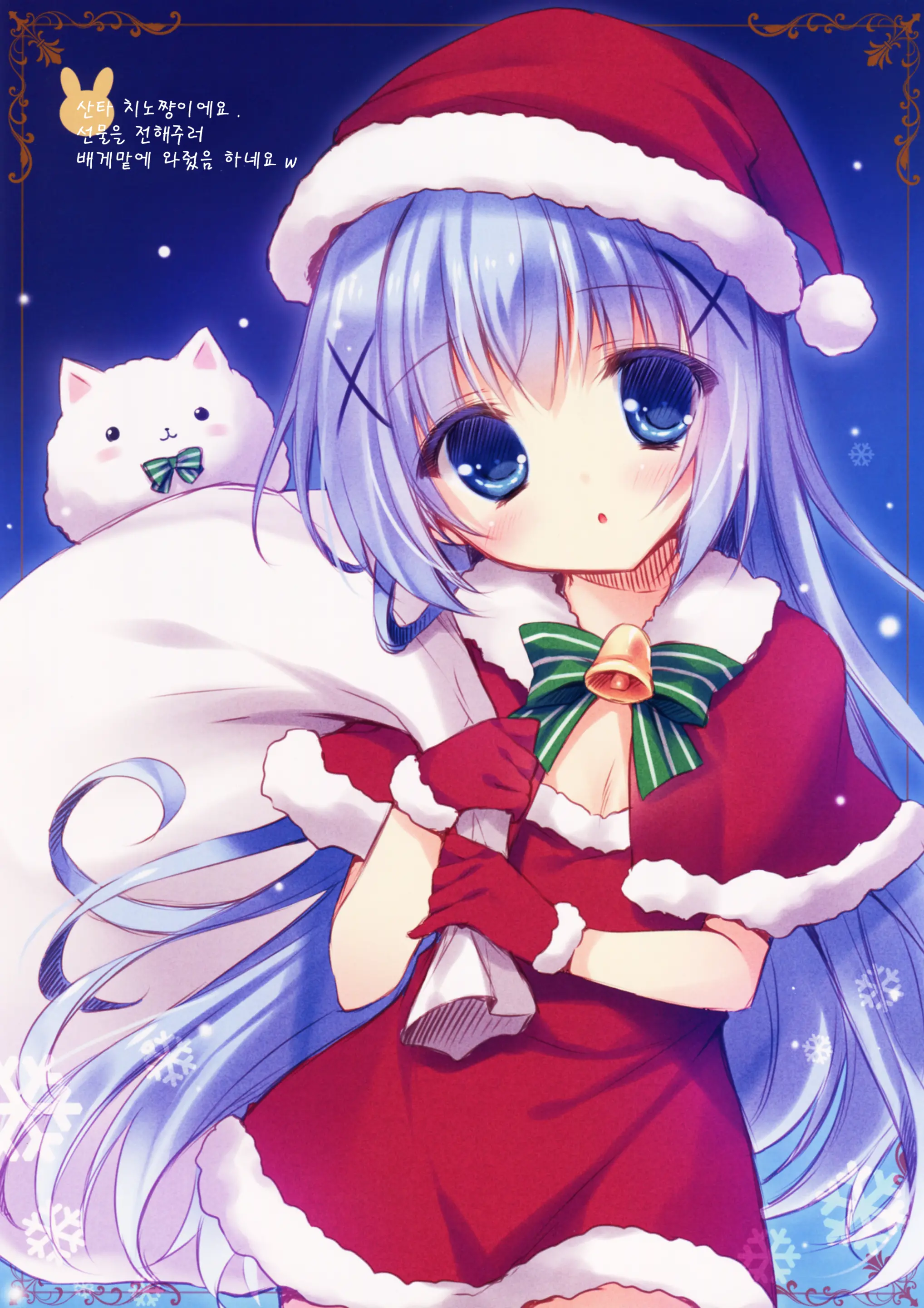 Gochuumon Wa Chiya Sharo Desu Ka? - Is The Order ChiyaSyaro? | 주문은 치야 샤로 입니까?