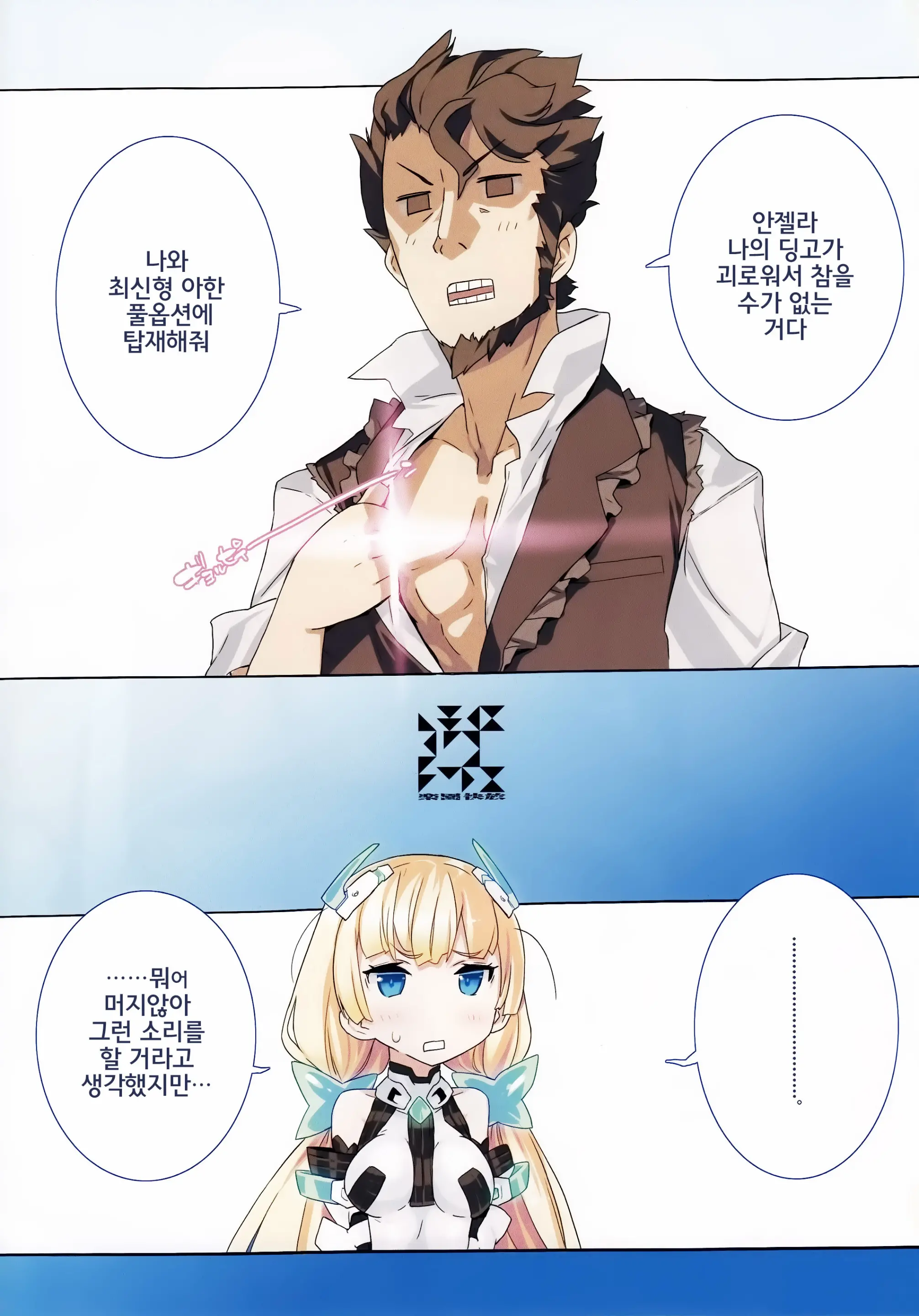 Rakuen Kaihou