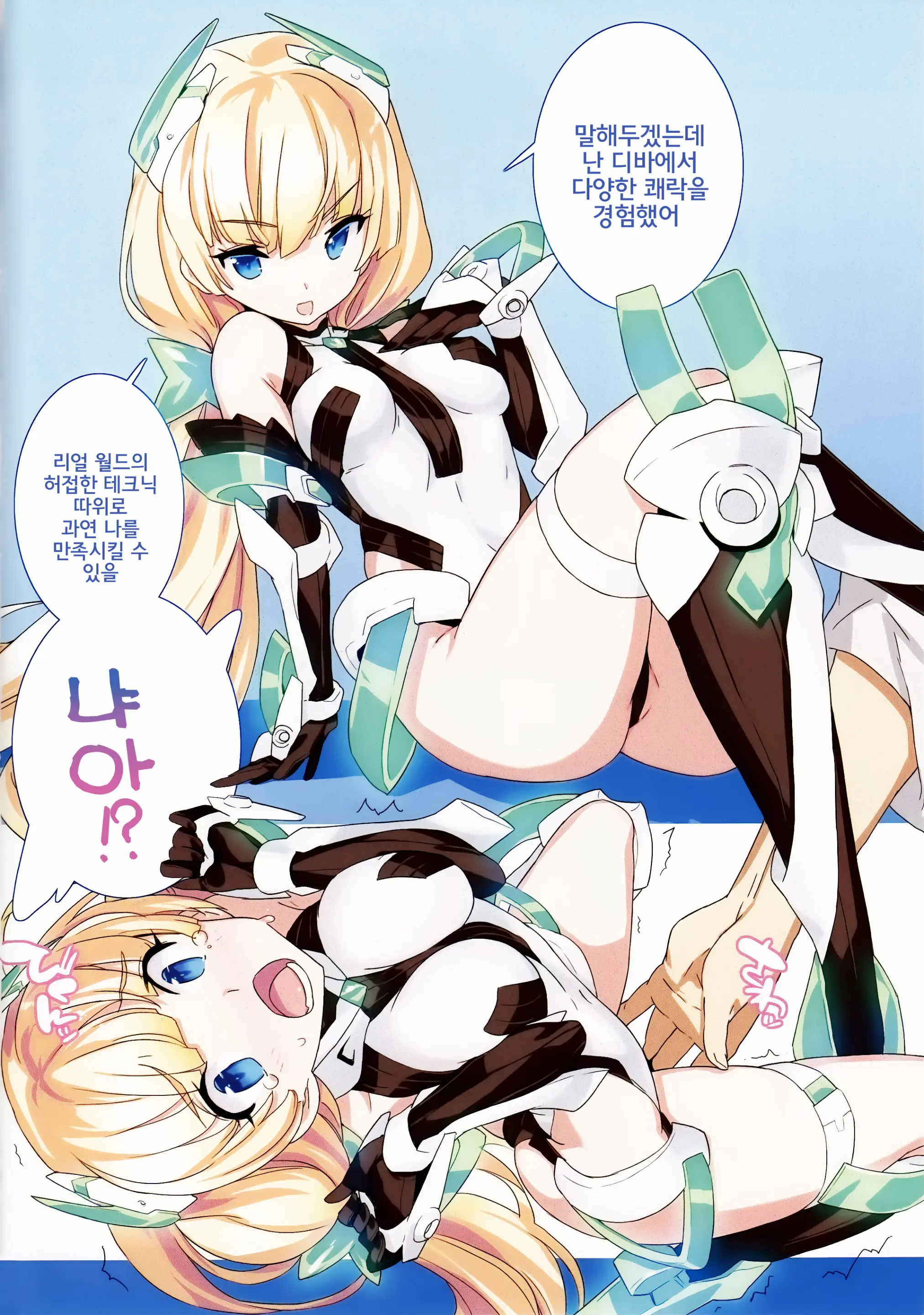 Rakuen Kaihou