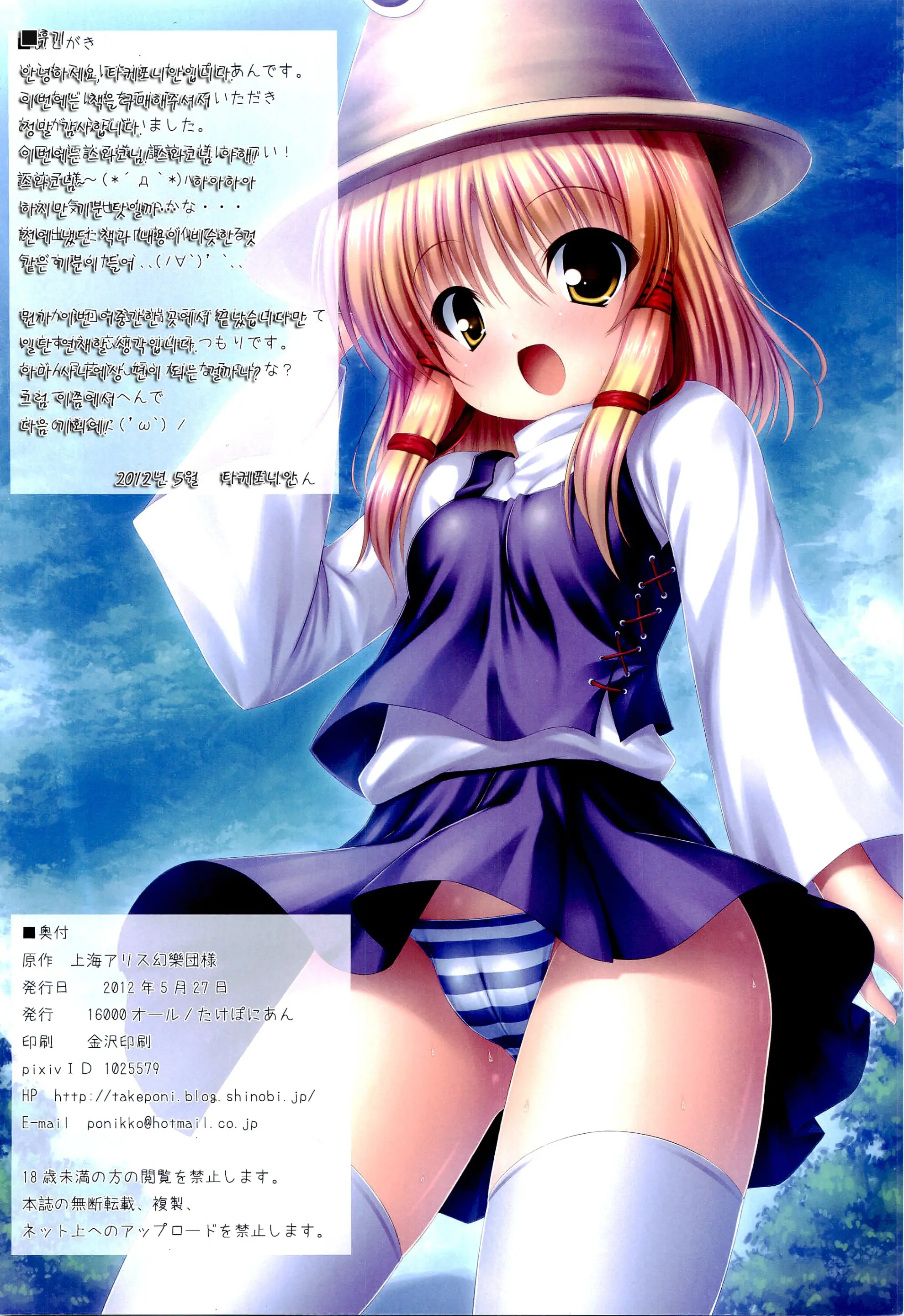 S -Suwako-
