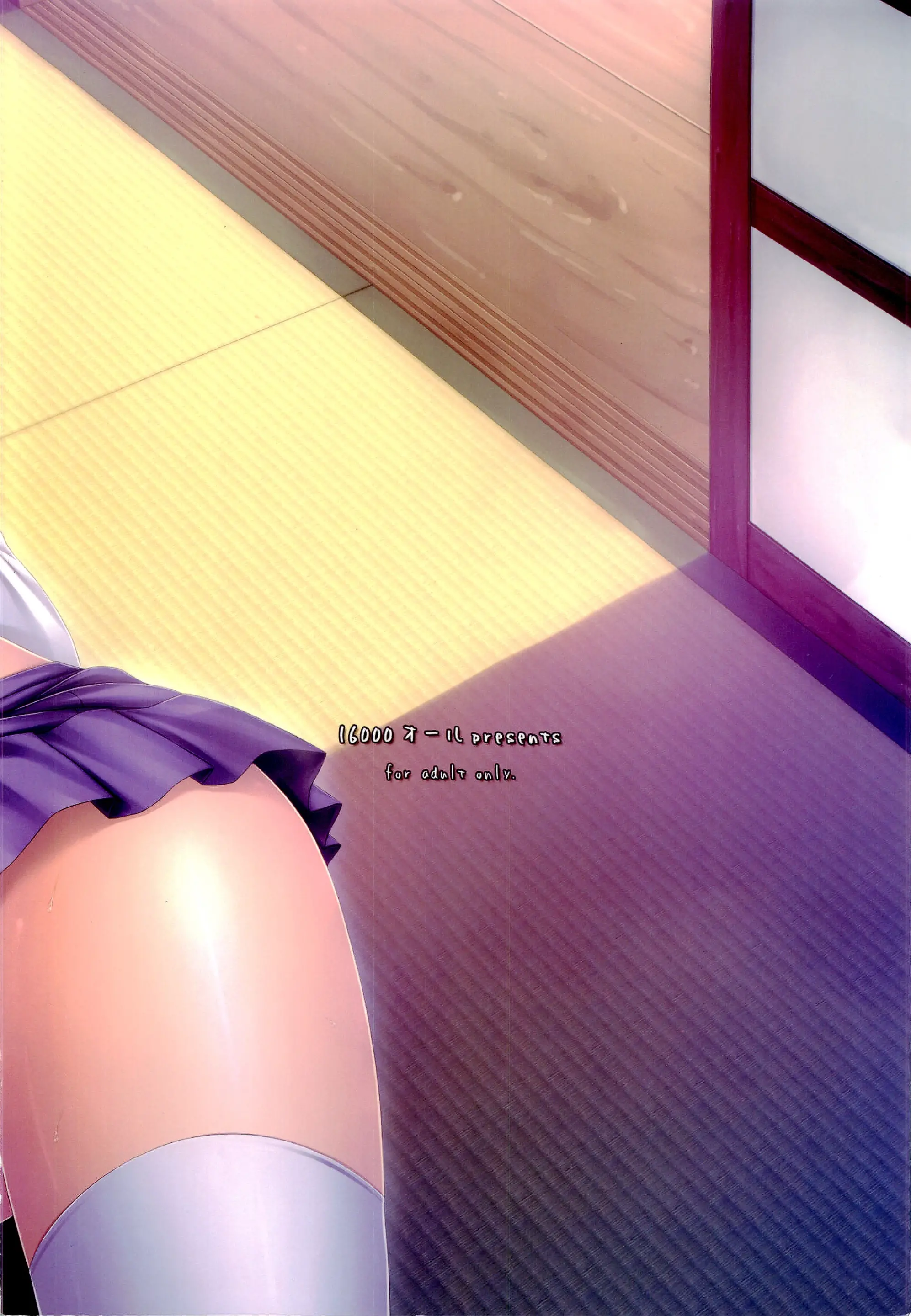 S -Suwako-