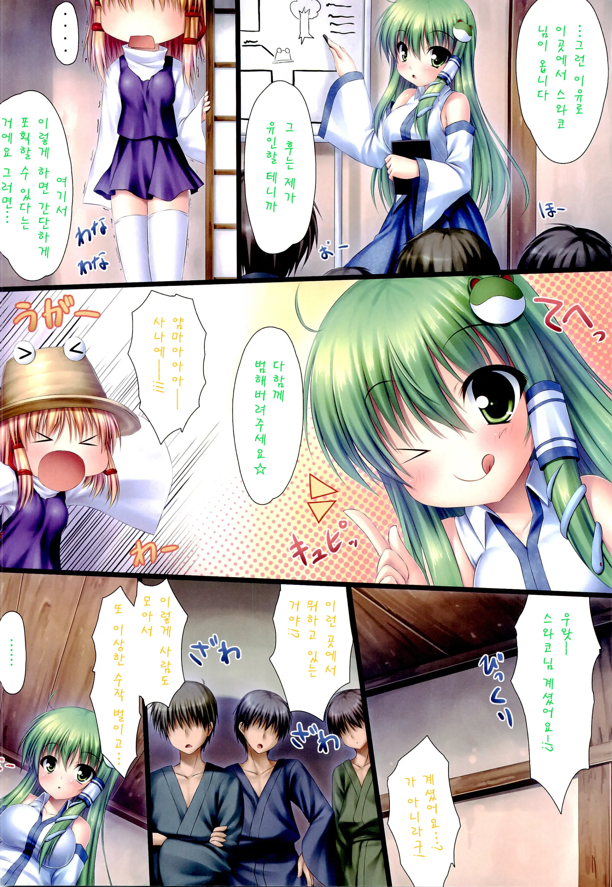 S -Suwako-