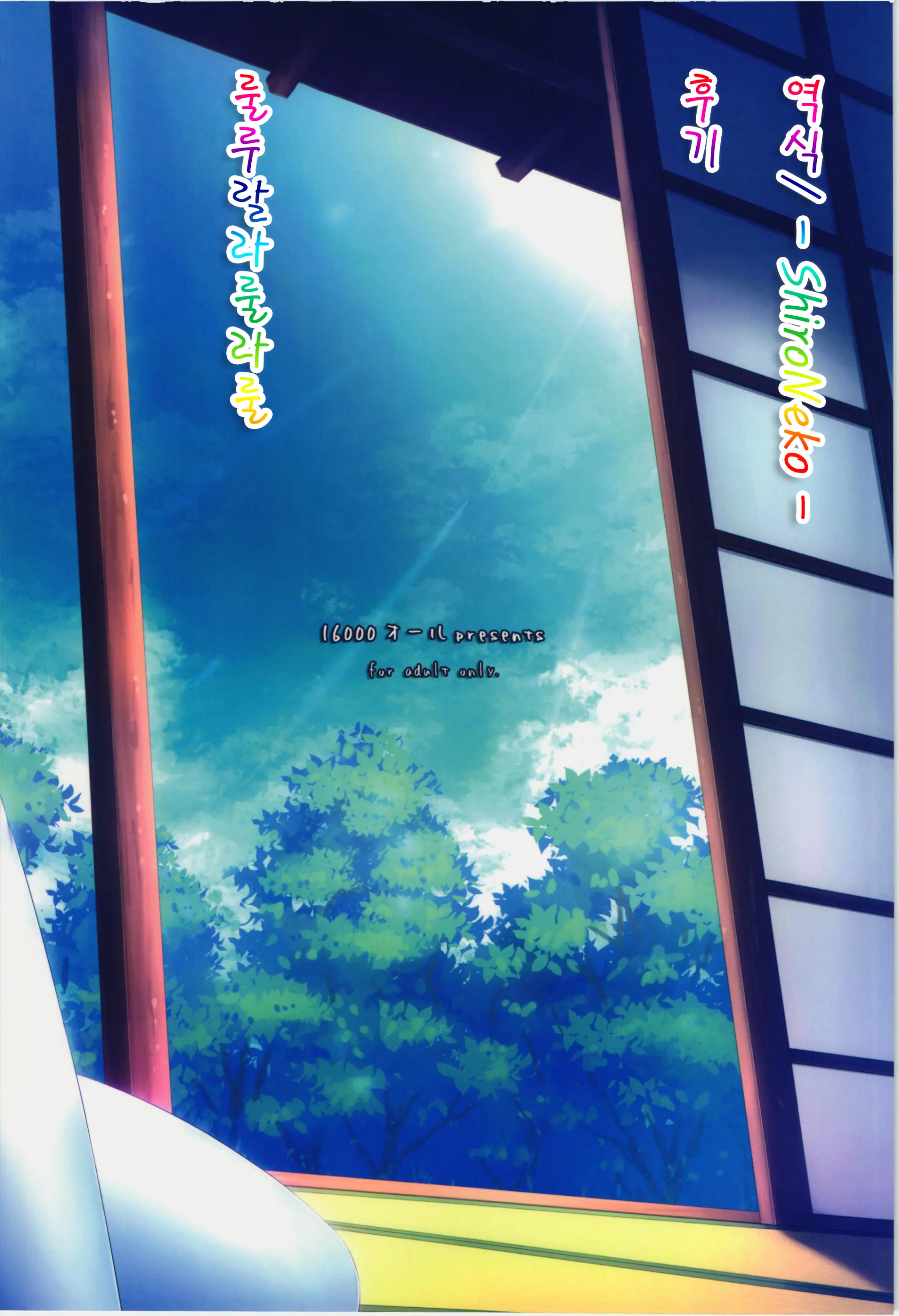 S -Sanae 2-