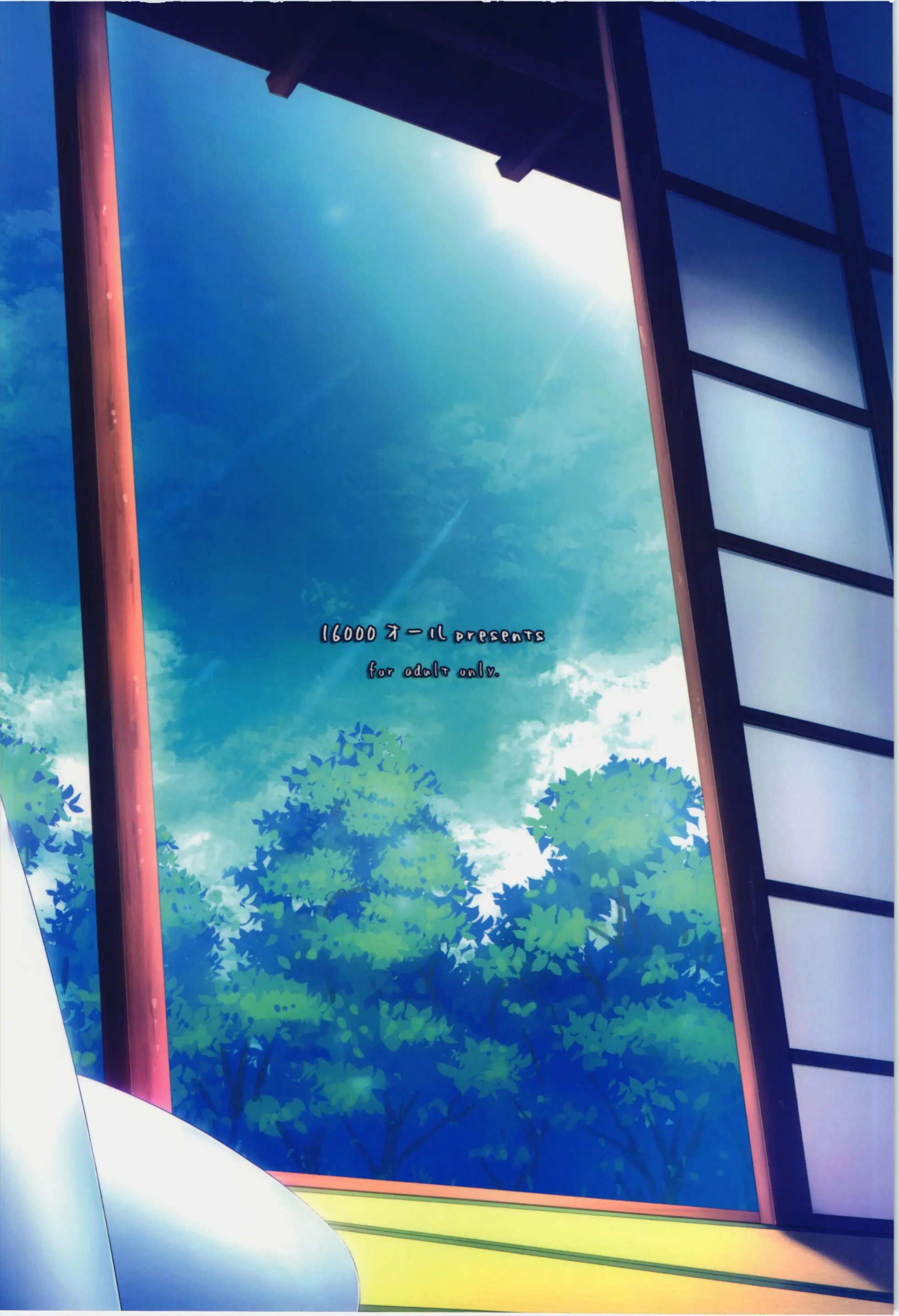 S -Sanae 2-