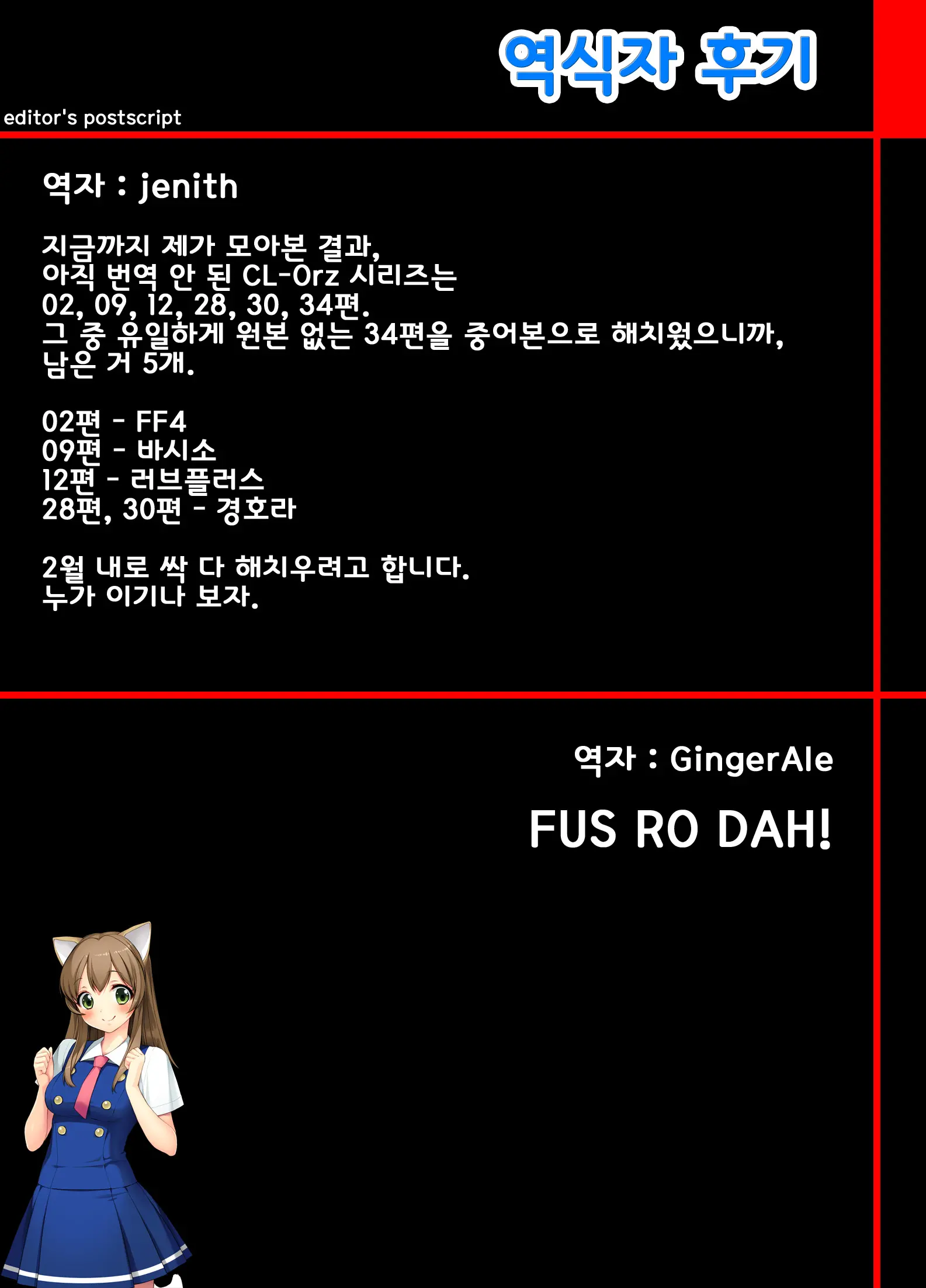 CL-Orz 34