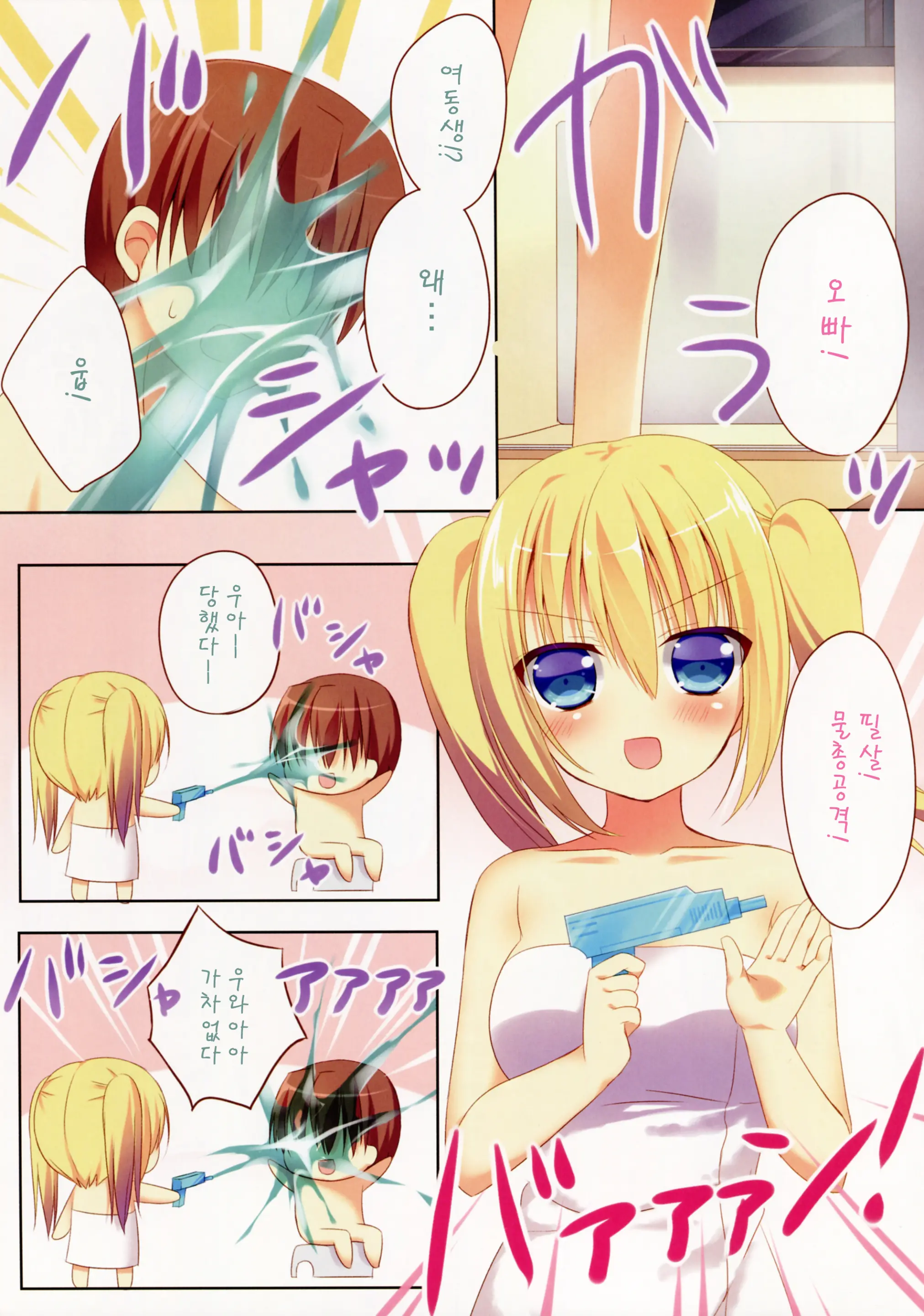 Fuyudashi Imouto To Nuku Nuku Shiyo | 겨울이니 여동생하고 따끈따끈 하잣
