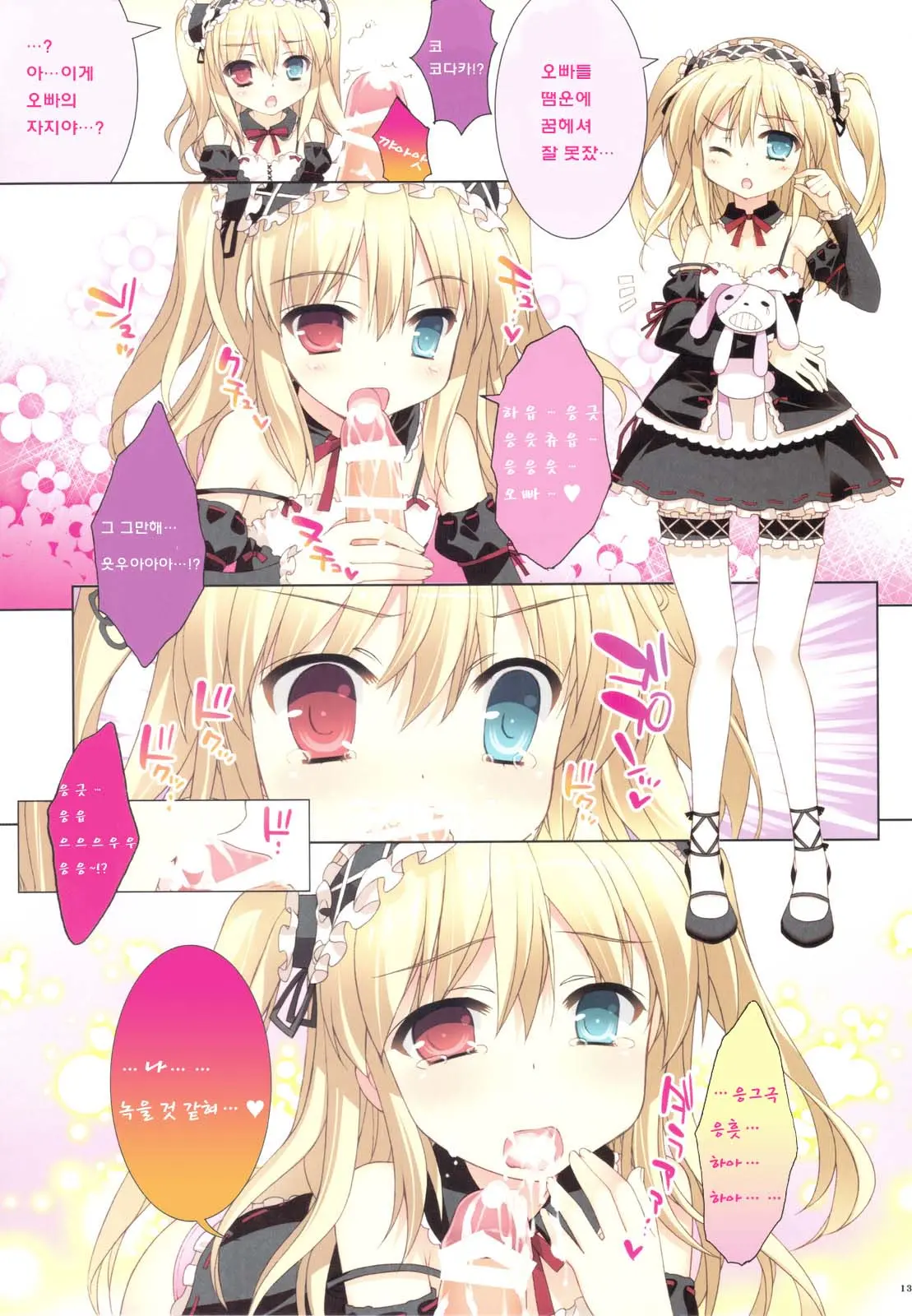 Rinjin-Tachi Wa Sessou Ga Nai