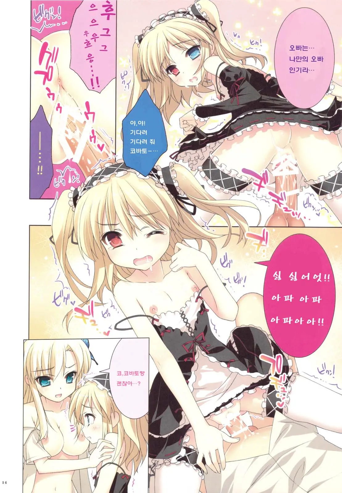 Rinjin-Tachi Wa Sessou Ga Nai