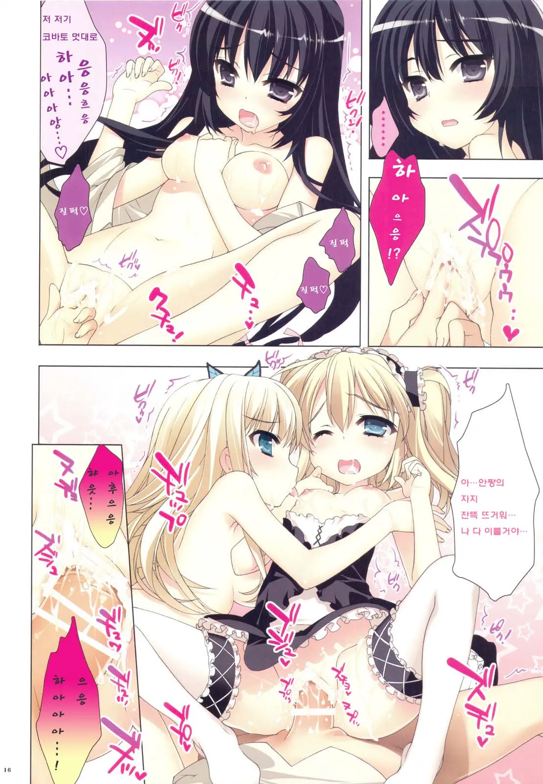 Rinjin-Tachi Wa Sessou Ga Nai