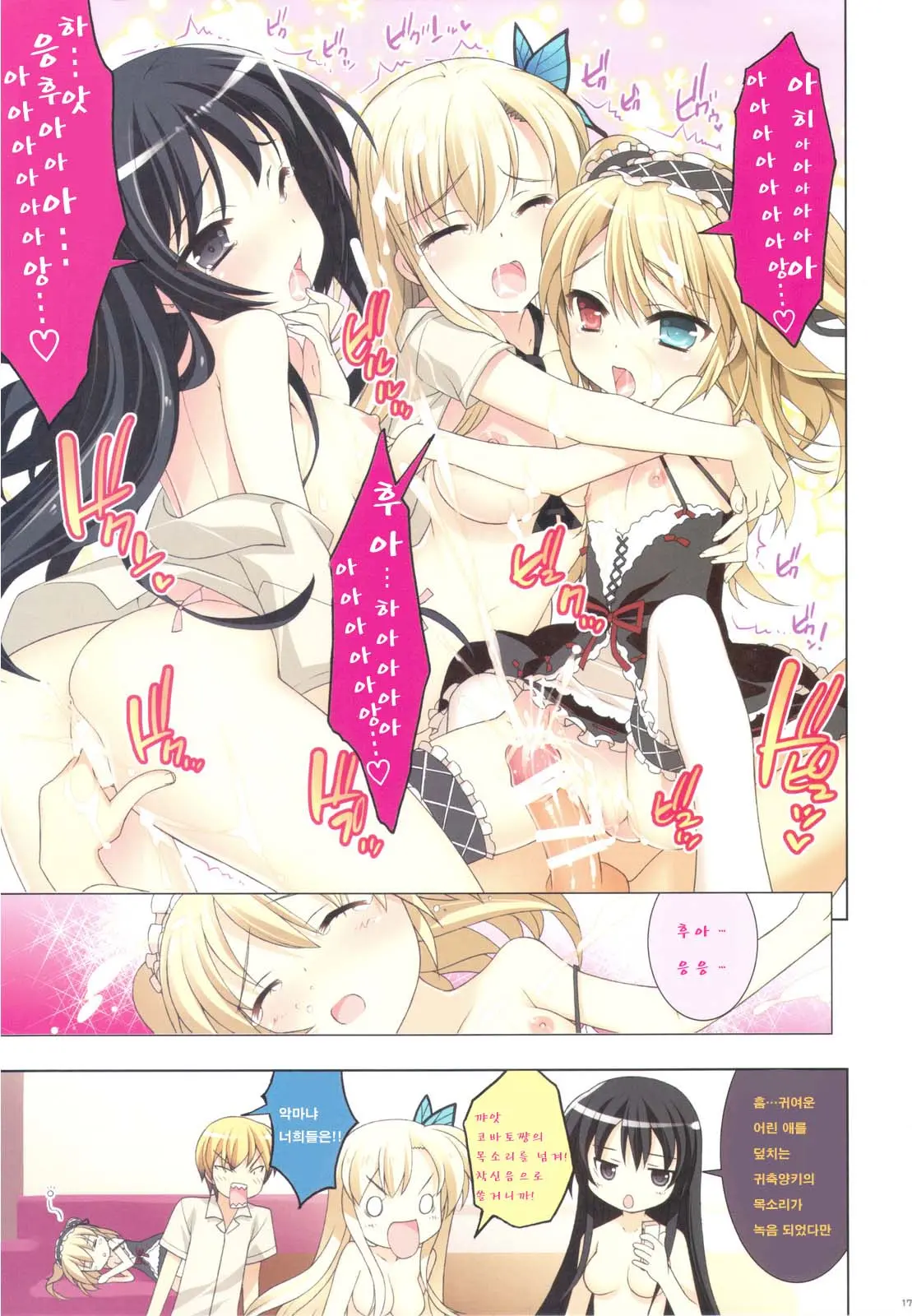 Rinjin-Tachi Wa Sessou Ga Nai