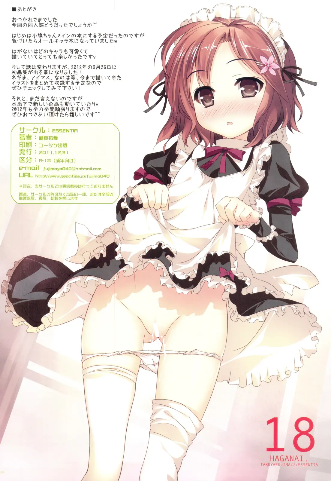 Rinjin-Tachi Wa Sessou Ga Nai