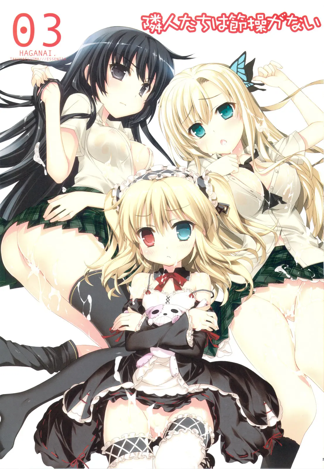 Rinjin-Tachi Wa Sessou Ga Nai