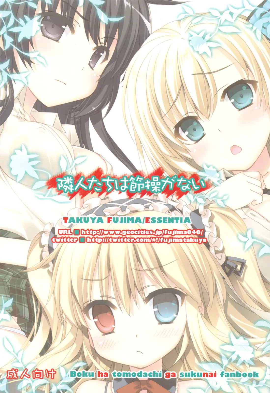 Rinjin-Tachi Wa Sessou Ga Nai