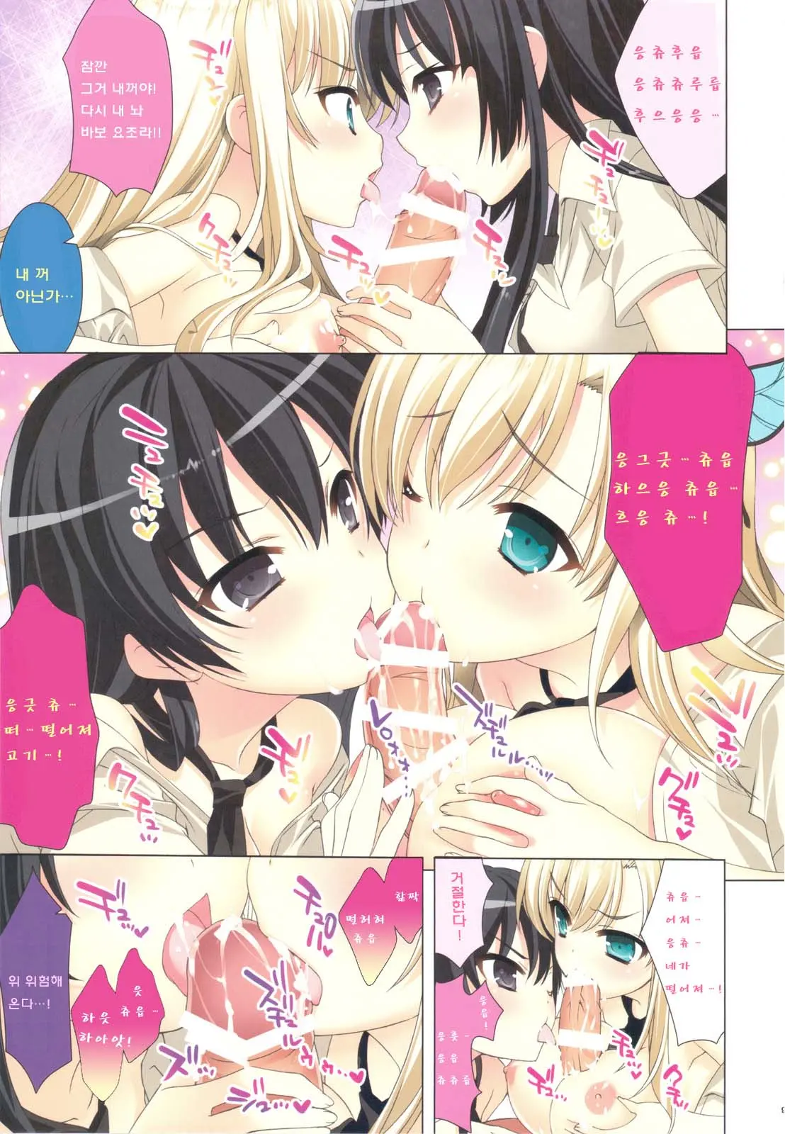 Rinjin-Tachi Wa Sessou Ga Nai