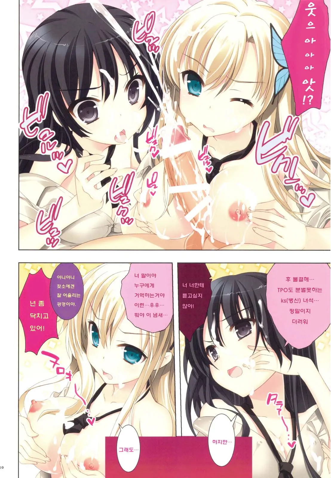 Rinjin-Tachi Wa Sessou Ga Nai