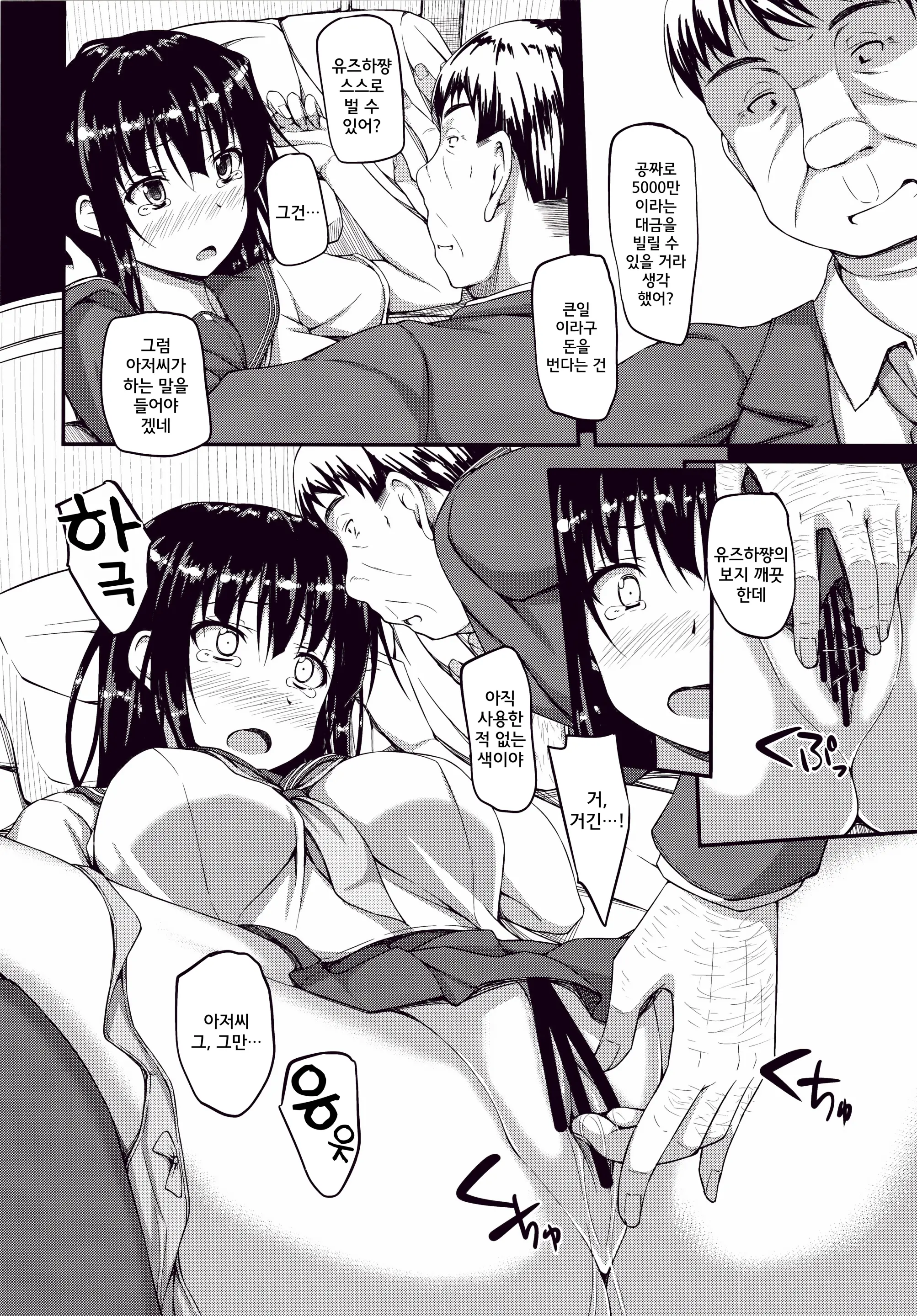 Igarashi Yuzuha Choukyou Nisshi 1 "Watashi... Yogorechai Mashita"