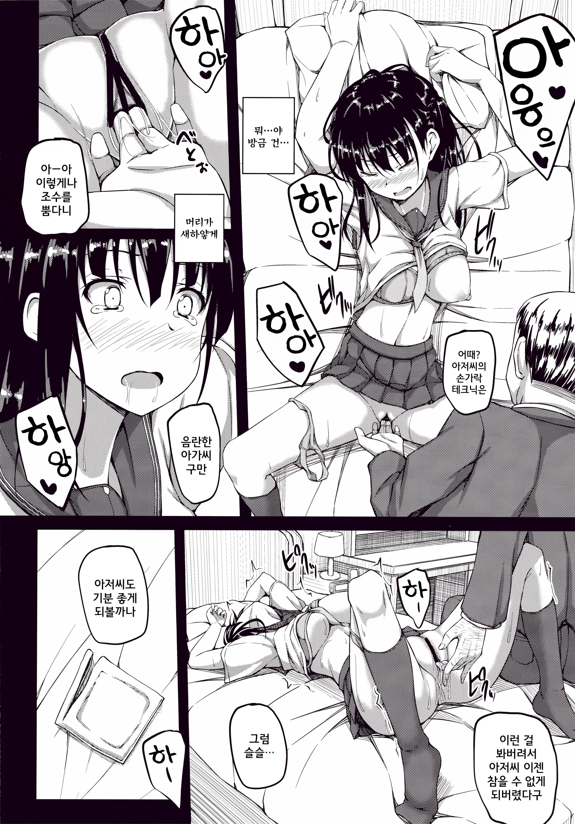 Igarashi Yuzuha Choukyou Nisshi 1 "Watashi... Yogorechai Mashita"