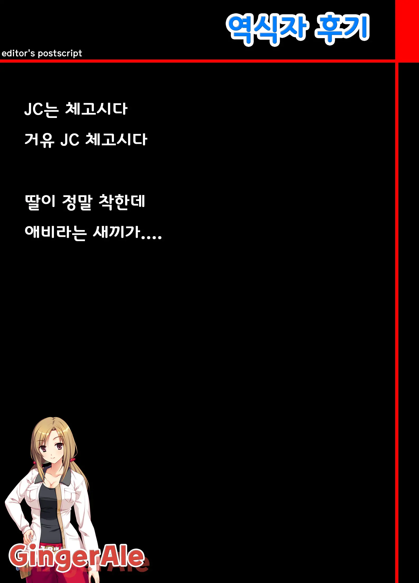 Igarashi Yuzuha Choukyou Nisshi 1 "Watashi... Yogorechai Mashita"