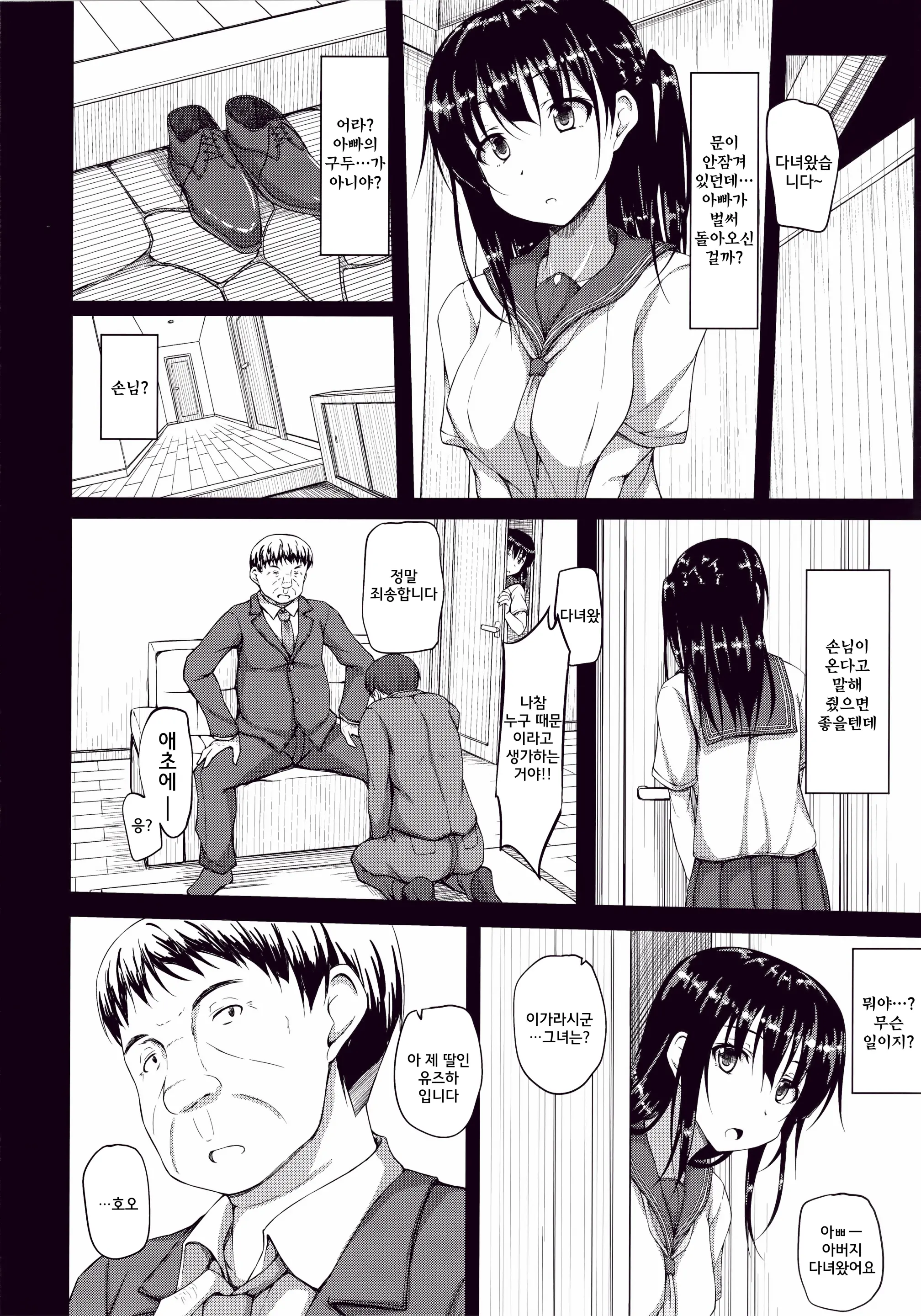 Igarashi Yuzuha Choukyou Nisshi 1 "Watashi... Yogorechai Mashita"