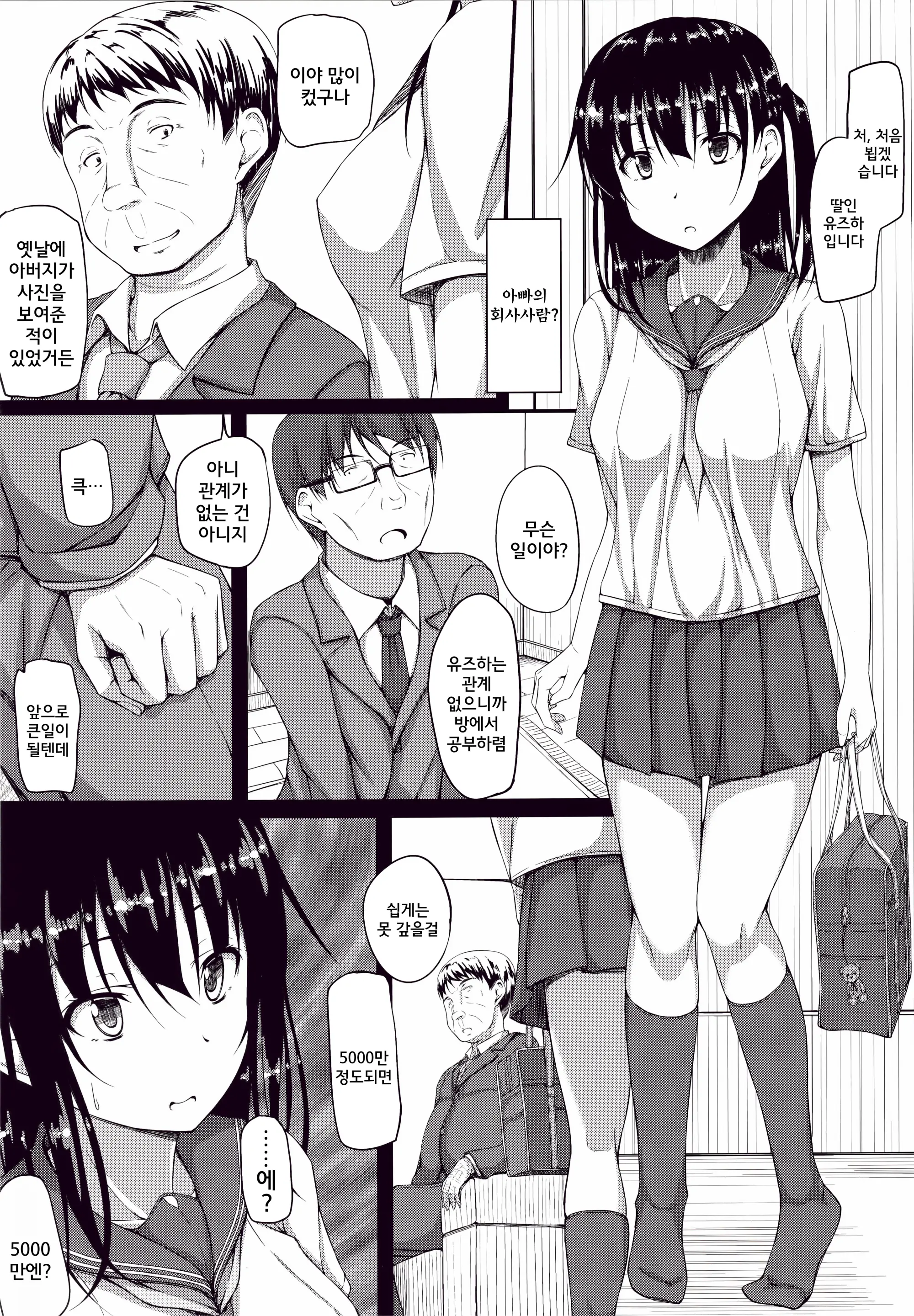 Igarashi Yuzuha Choukyou Nisshi 1 "Watashi... Yogorechai Mashita"