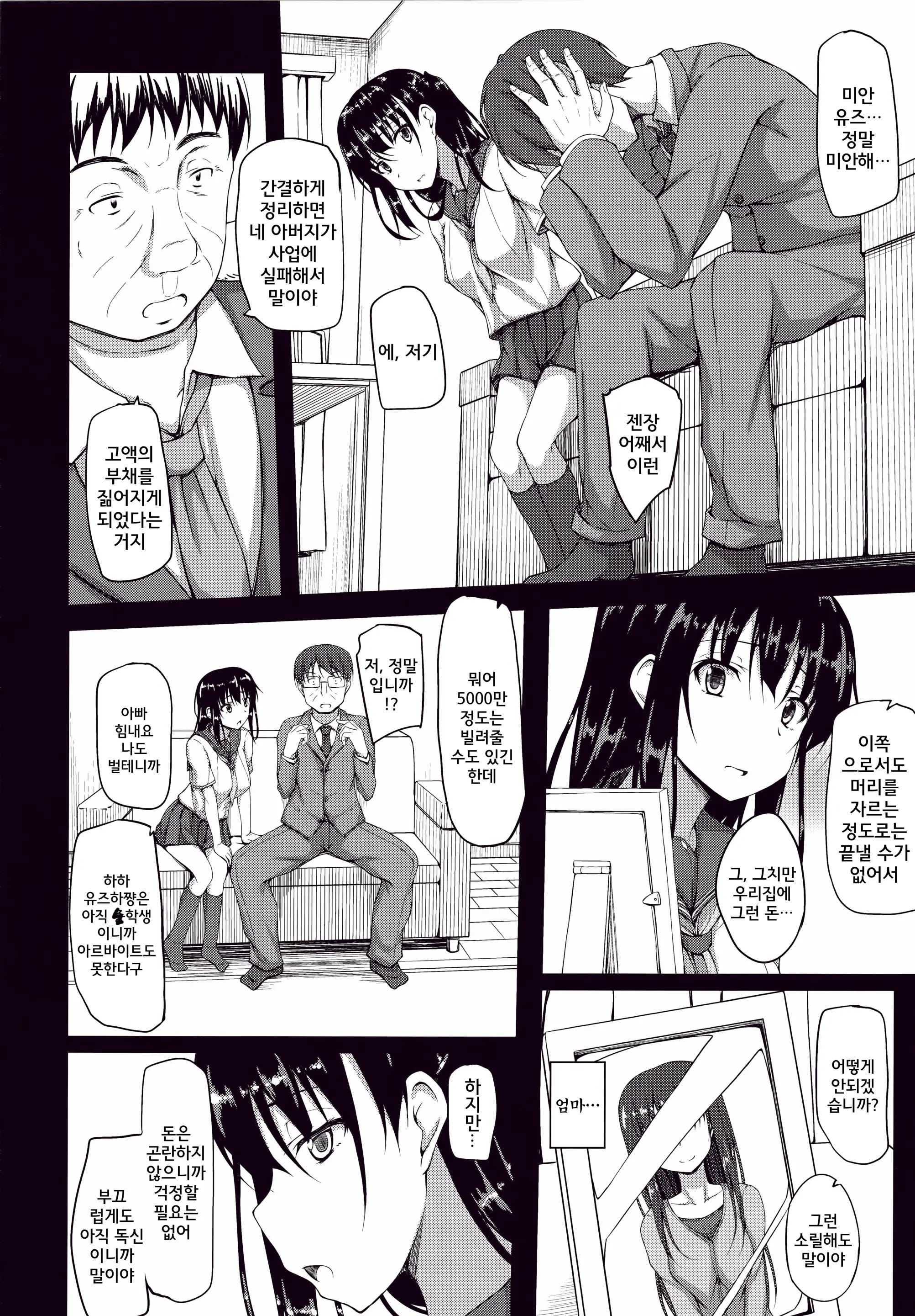 Igarashi Yuzuha Choukyou Nisshi 1 "Watashi... Yogorechai Mashita"