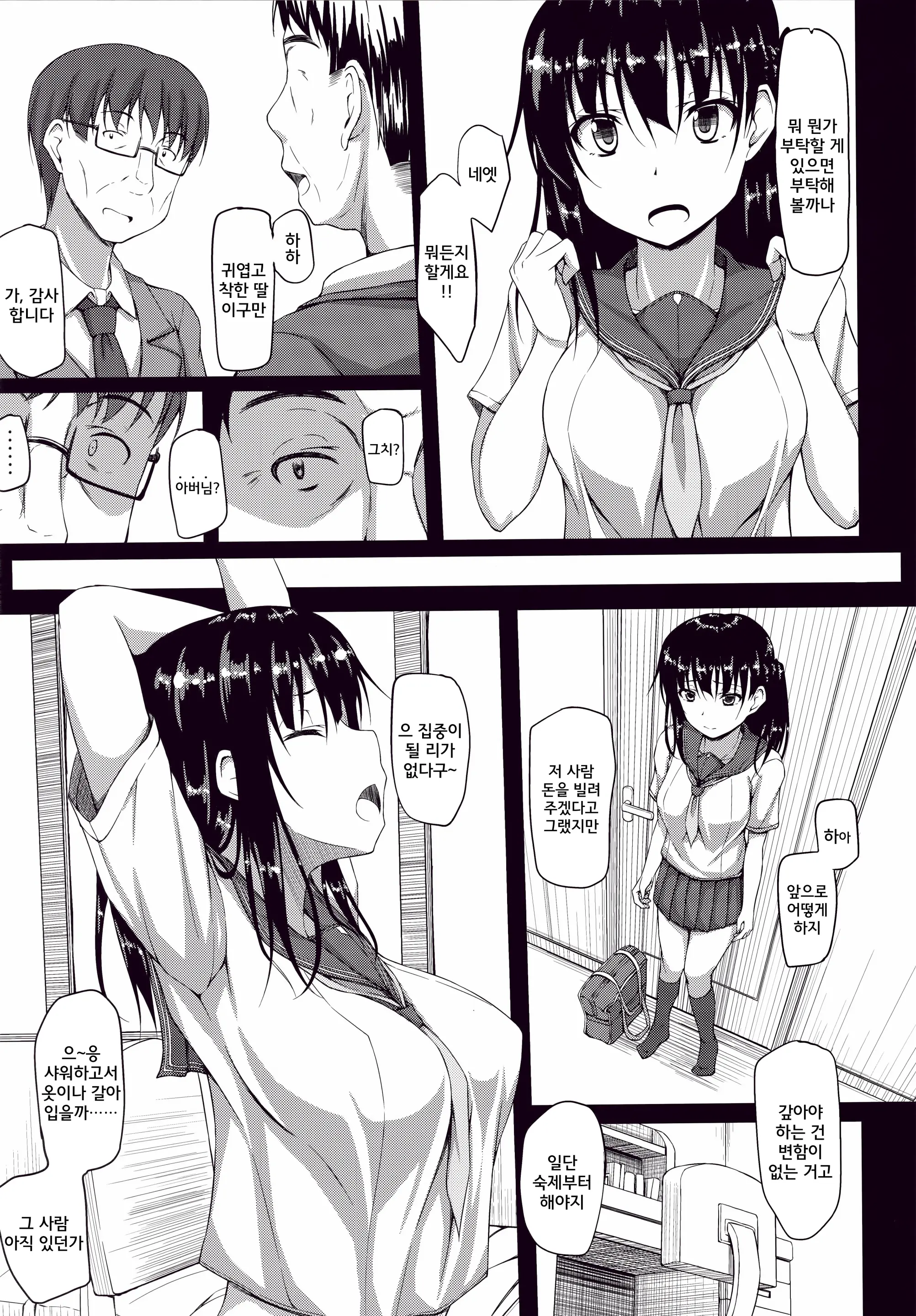 Igarashi Yuzuha Choukyou Nisshi 1 "Watashi... Yogorechai Mashita"