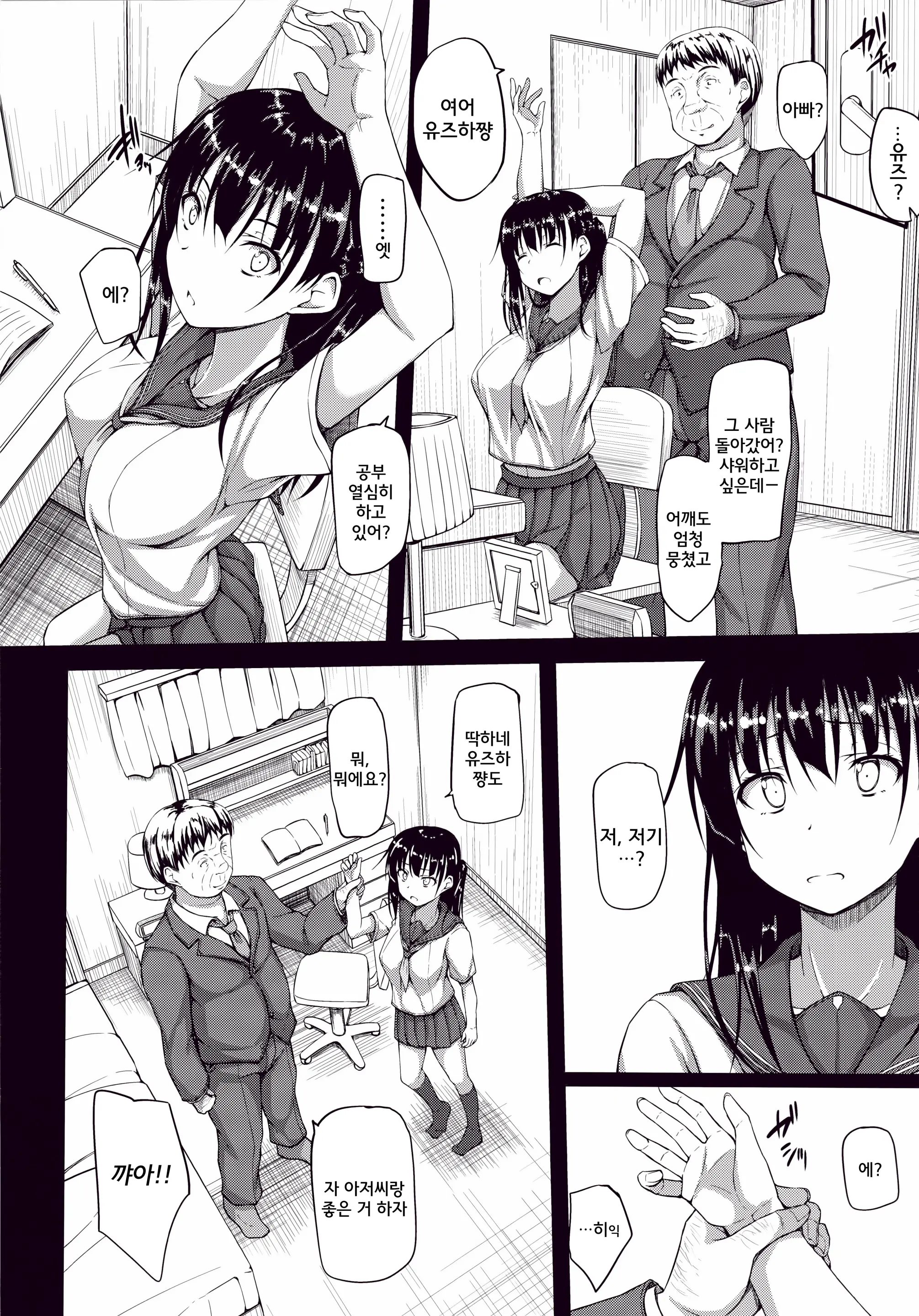 Igarashi Yuzuha Choukyou Nisshi 1 "Watashi... Yogorechai Mashita"
