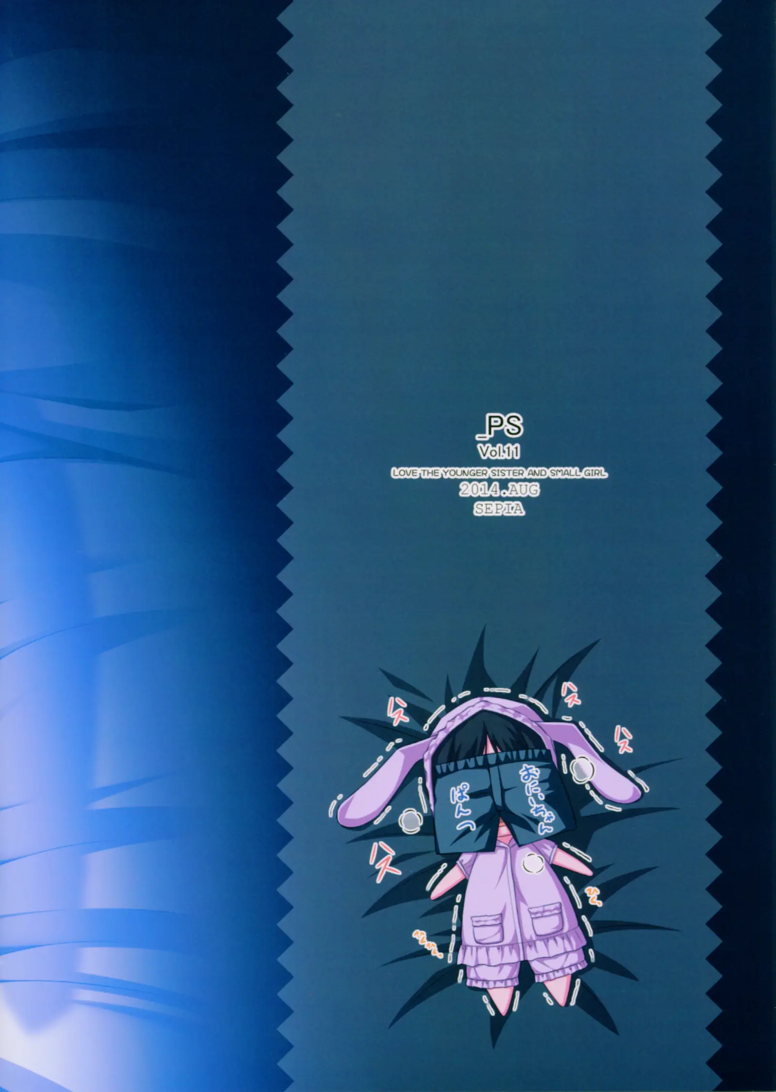 _PS Vol. 11
