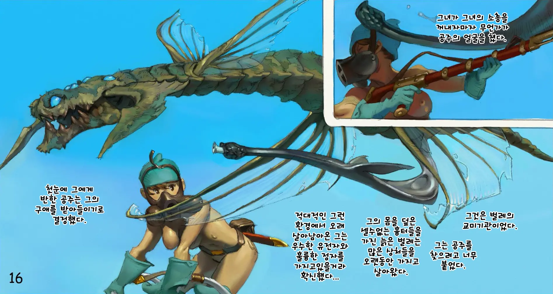 Mushi Mezuru Himegimi 3
