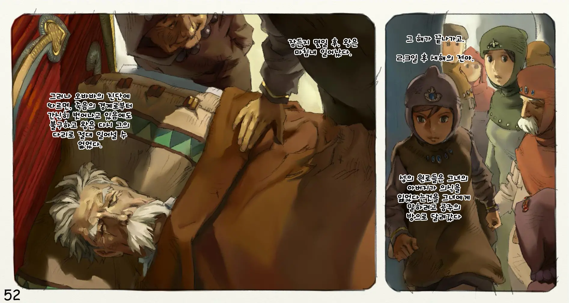 Mushi Mezuru Himegimi 3