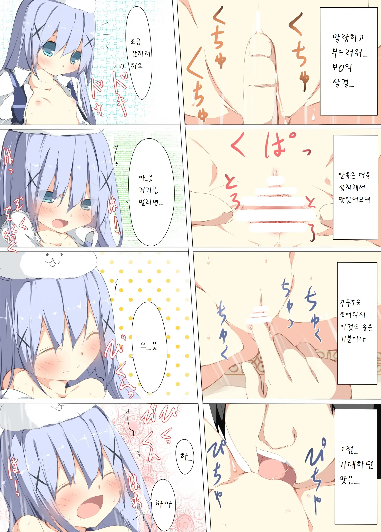 Chino-Chan Ga Coffee Ippai De Ippatsu Yarasete Kureru Hon
