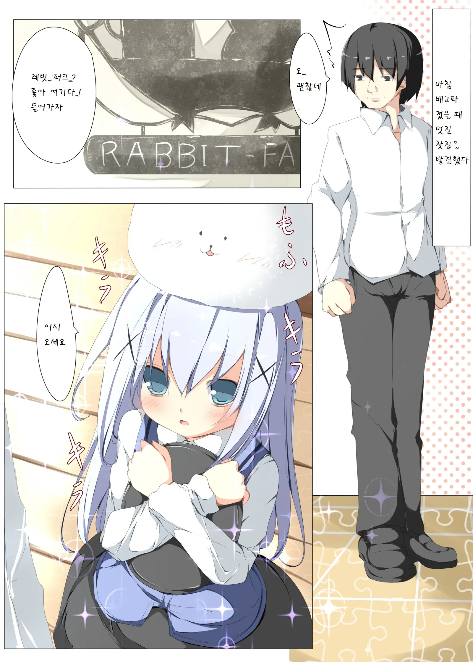 Chino-Chan Ga Coffee Ippai De Ippatsu Yarasete Kureru Hon